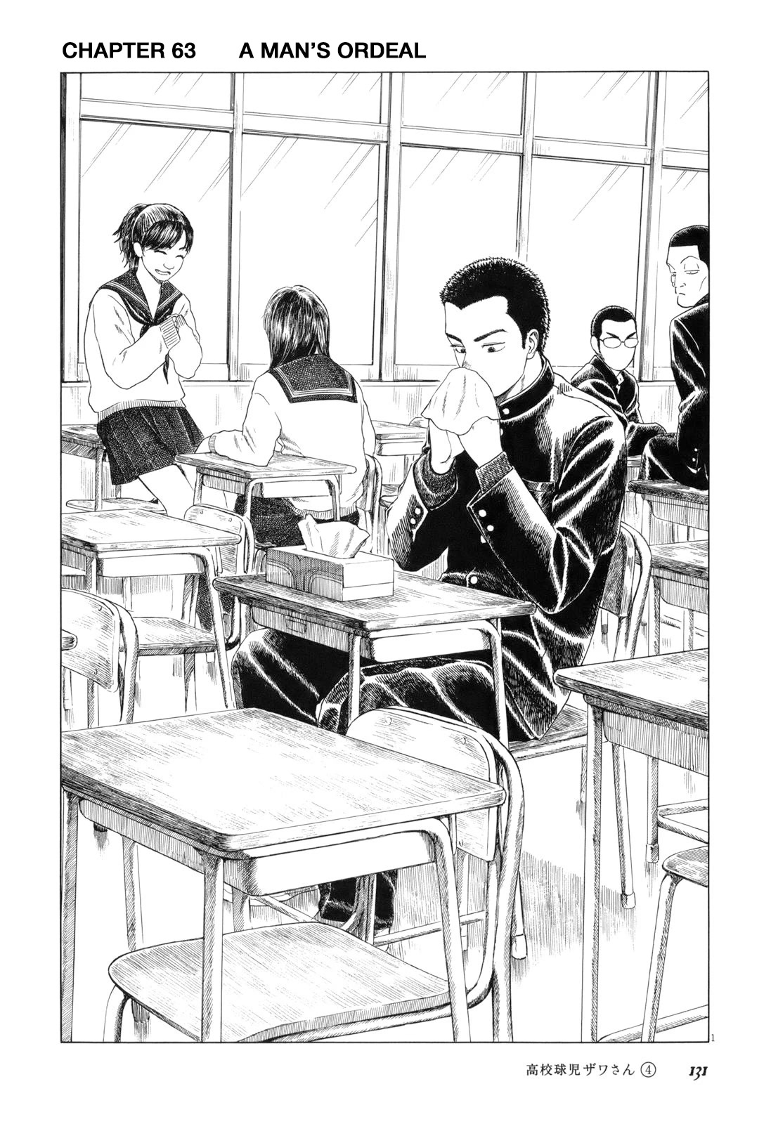 Koukou Kyuuji Zawa-san Chapter 63 page 1 - Chapter 63: A Man's Ordeal