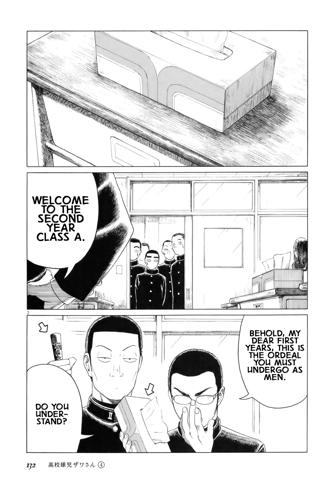 Koukou Kyuuji Zawa-san Chapter 63 page 2 - Chapter 63: A Man's Ordeal