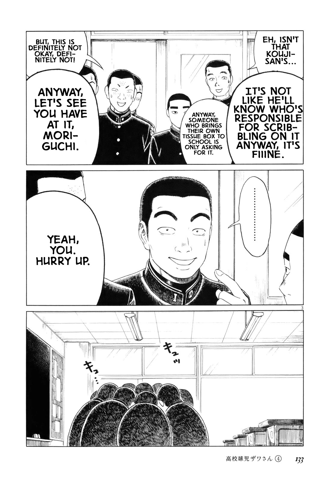 Koukou Kyuuji Zawa-san Chapter 63 page 3 - Chapter 63: A Man's Ordeal