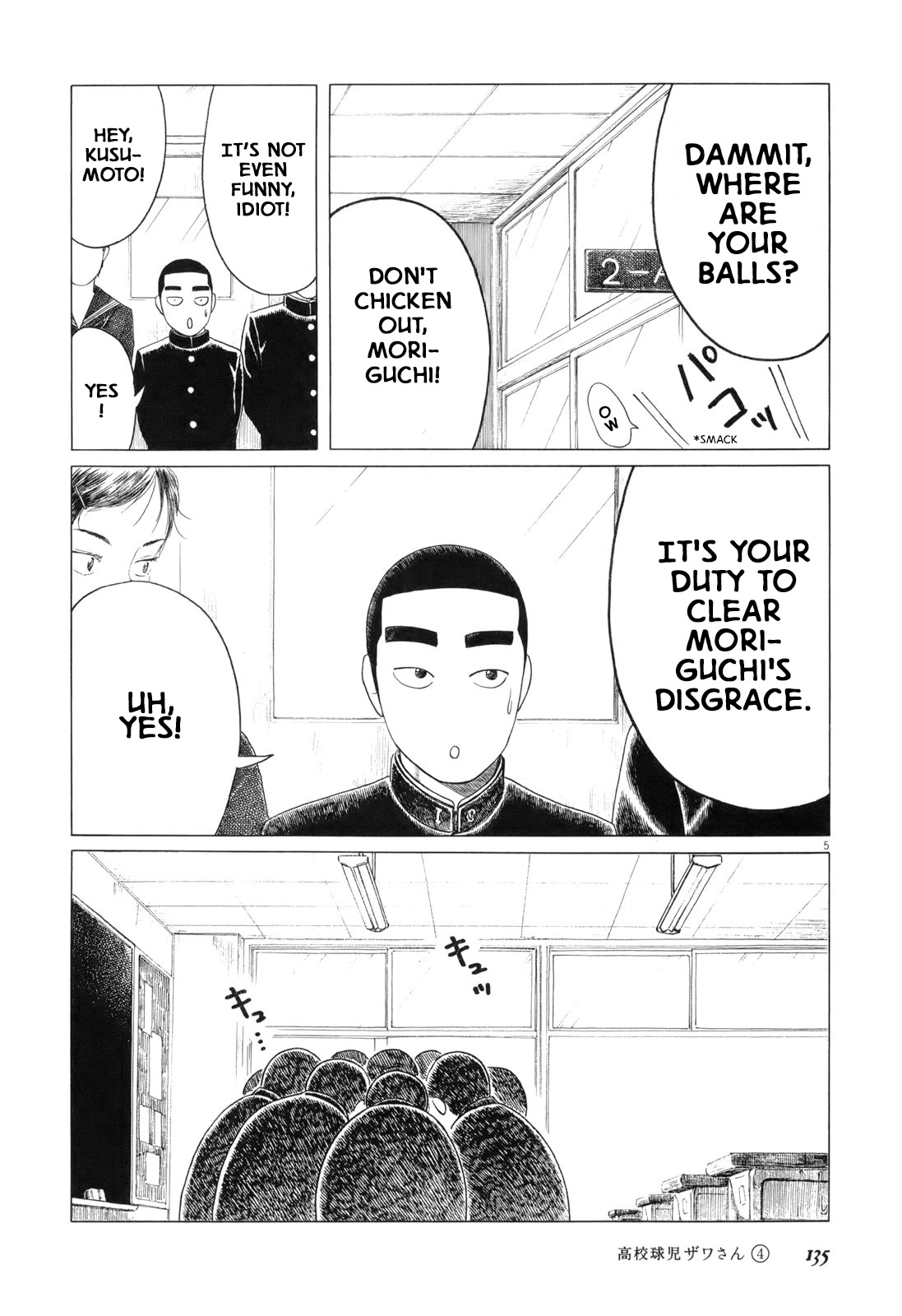 Koukou Kyuuji Zawa-san Chapter 63 page 5 - Chapter 63: A Man's Ordeal