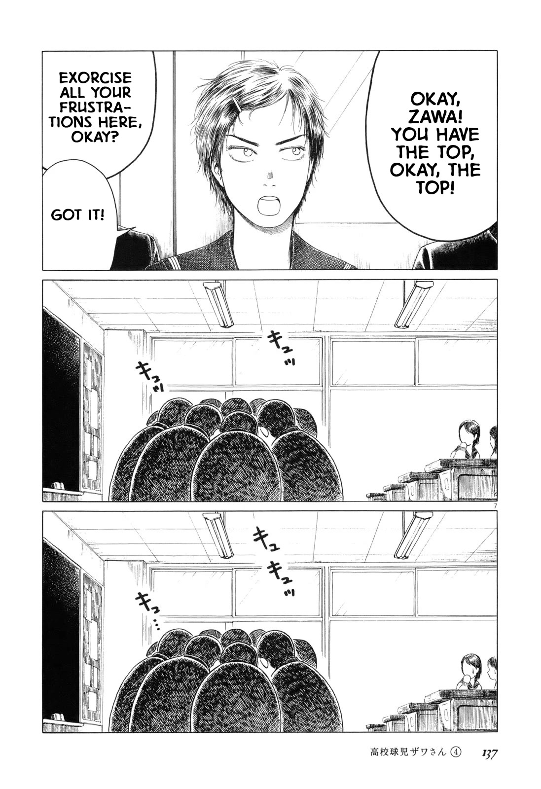 Koukou Kyuuji Zawa-san Chapter 63 page 7 - Chapter 63: A Man's Ordeal