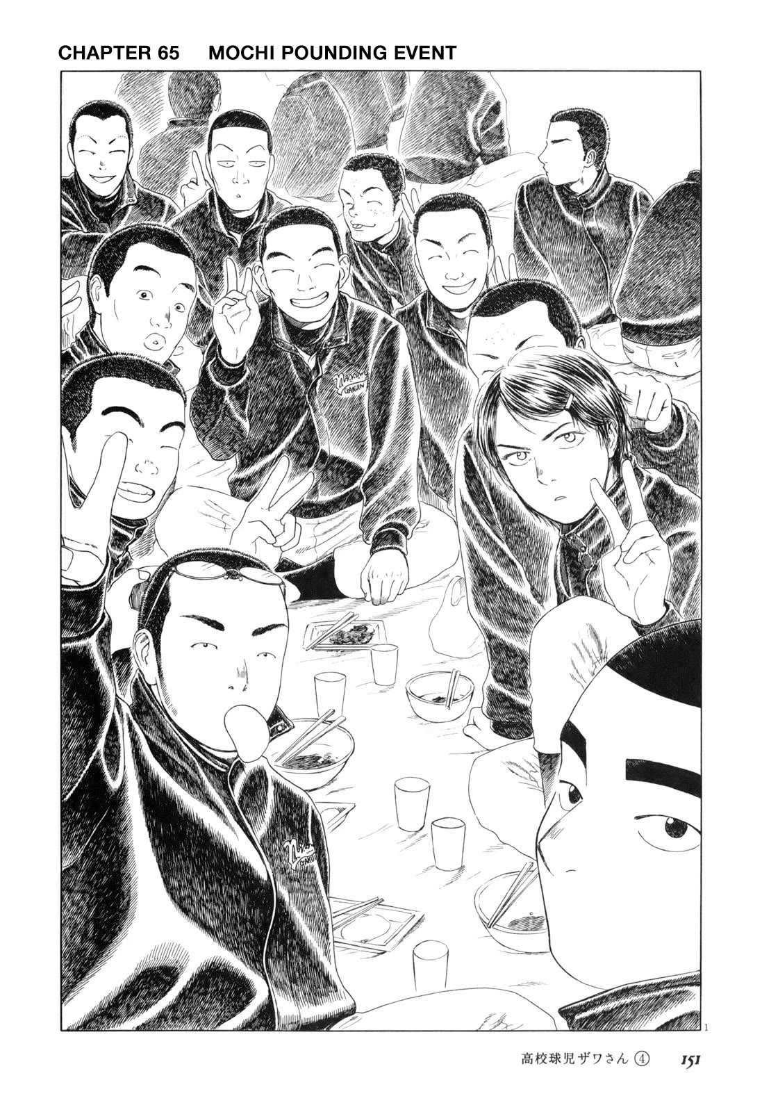 Koukou Kyuuji Zawa-san Chapter 65 page 1 - Chapter 65: Mochi Pounding Event