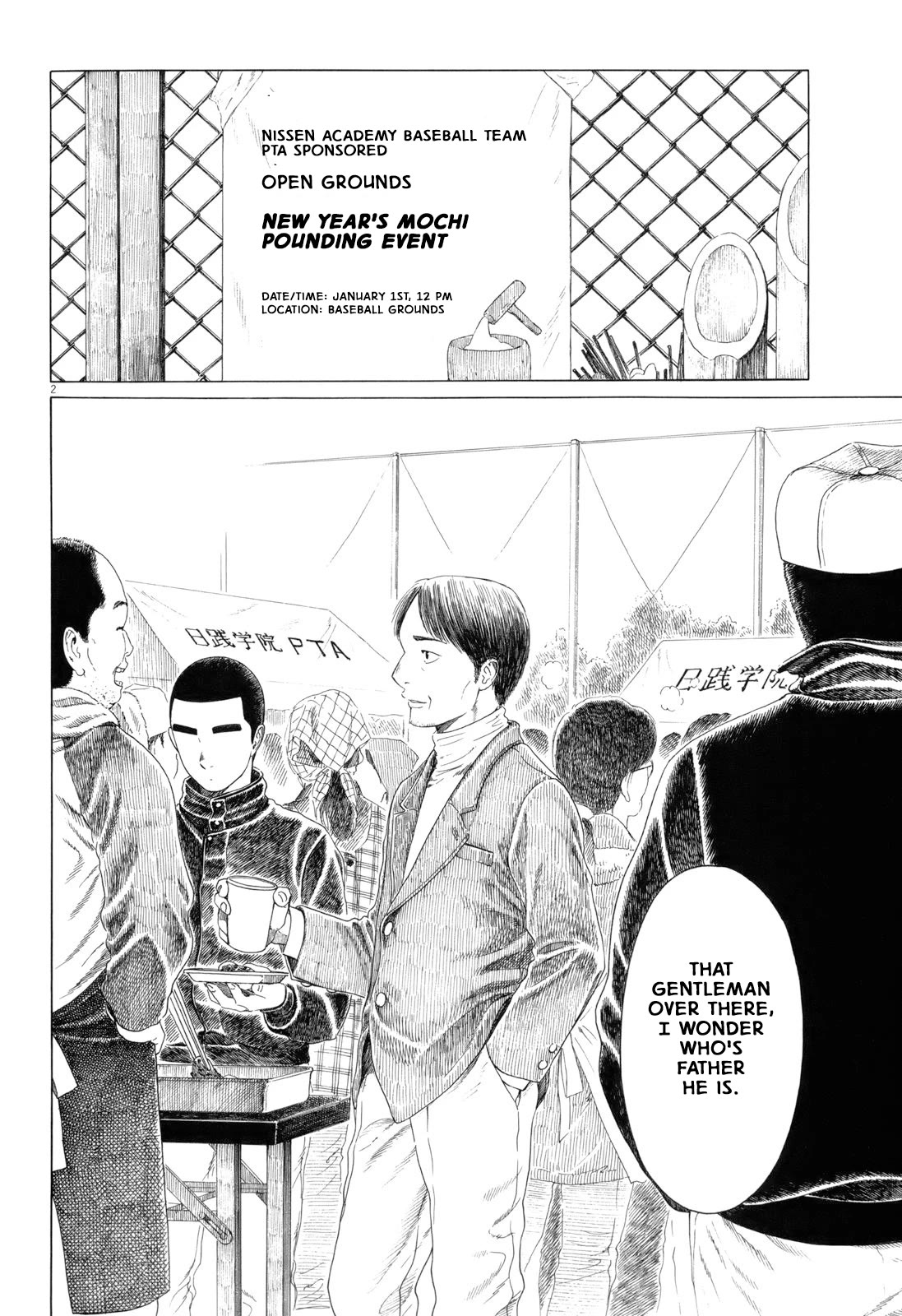 Koukou Kyuuji Zawa-san Chapter 65 page 2 - Chapter 65: Mochi Pounding Event
