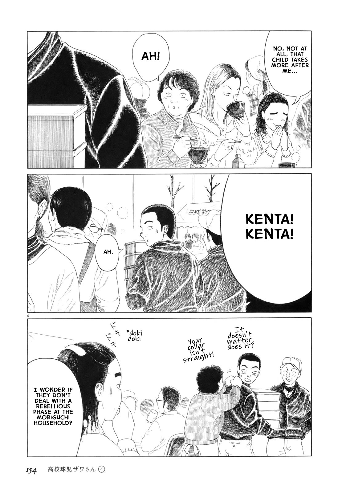 Koukou Kyuuji Zawa-san Chapter 65 page 4 - Chapter 65: Mochi Pounding Event