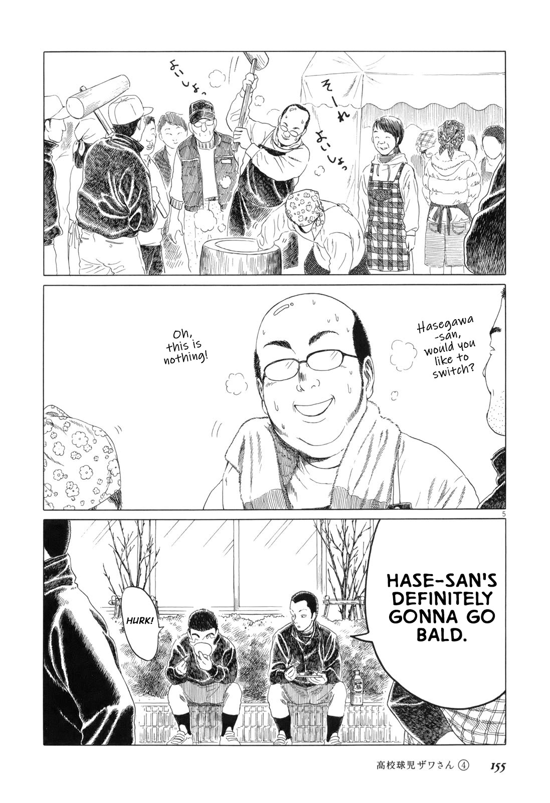 Koukou Kyuuji Zawa-san Chapter 65 page 5 - Chapter 65: Mochi Pounding Event