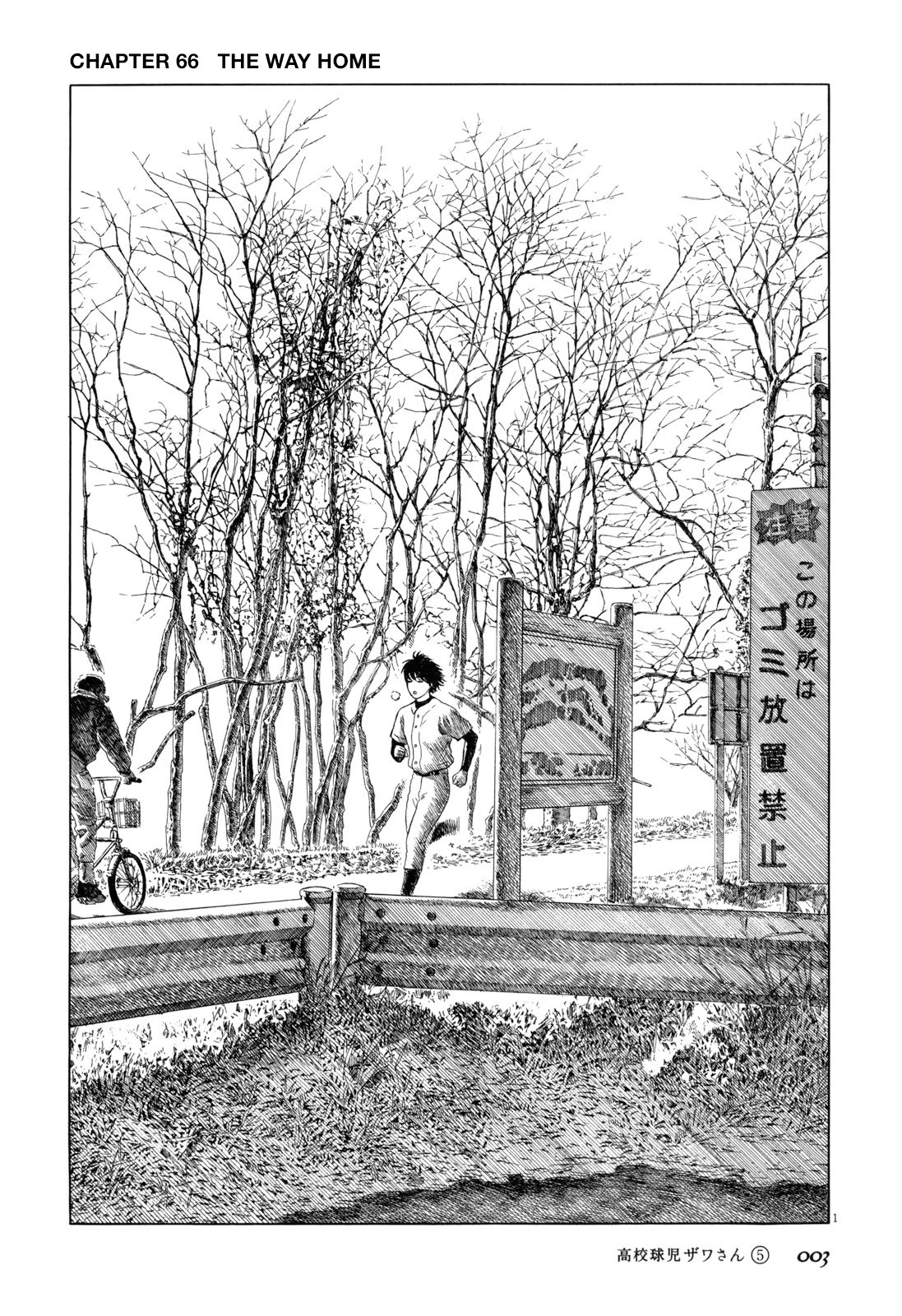 Koukou Kyuuji Zawa-san Chapter 66 page 6 - Chapter 66: The Way Home