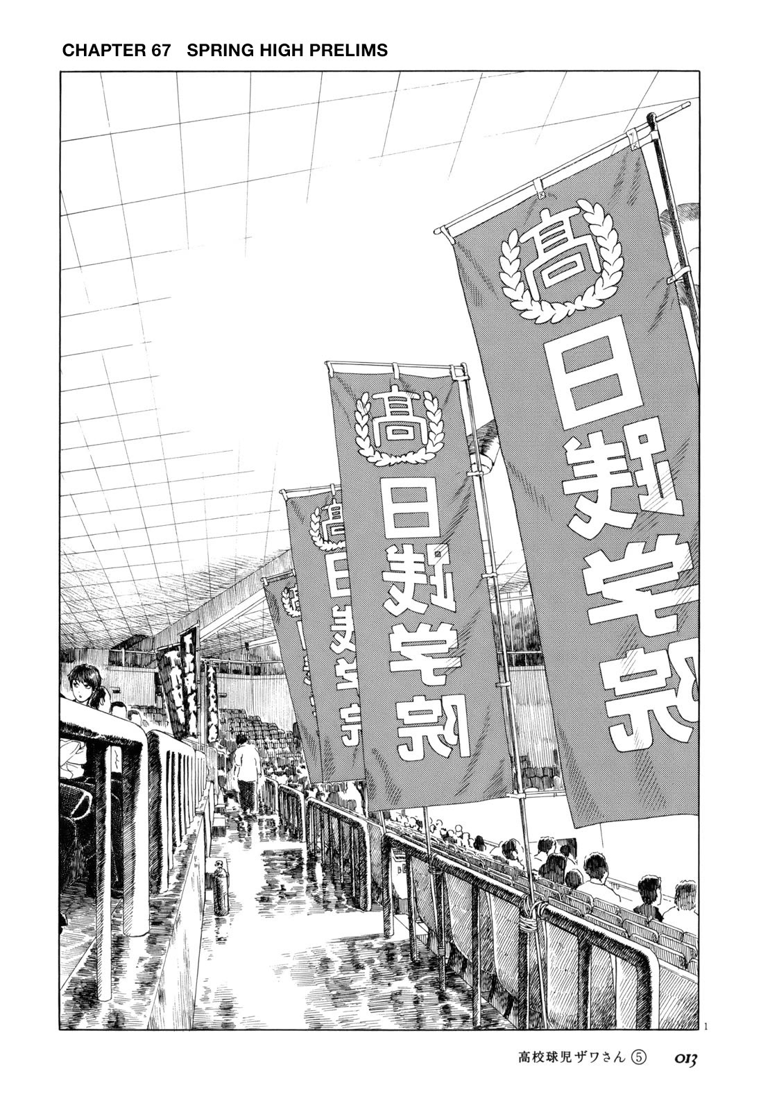 Koukou Kyuuji Zawa-san Chapter 67 page 1 - Chapter 67: Spring High Prelims