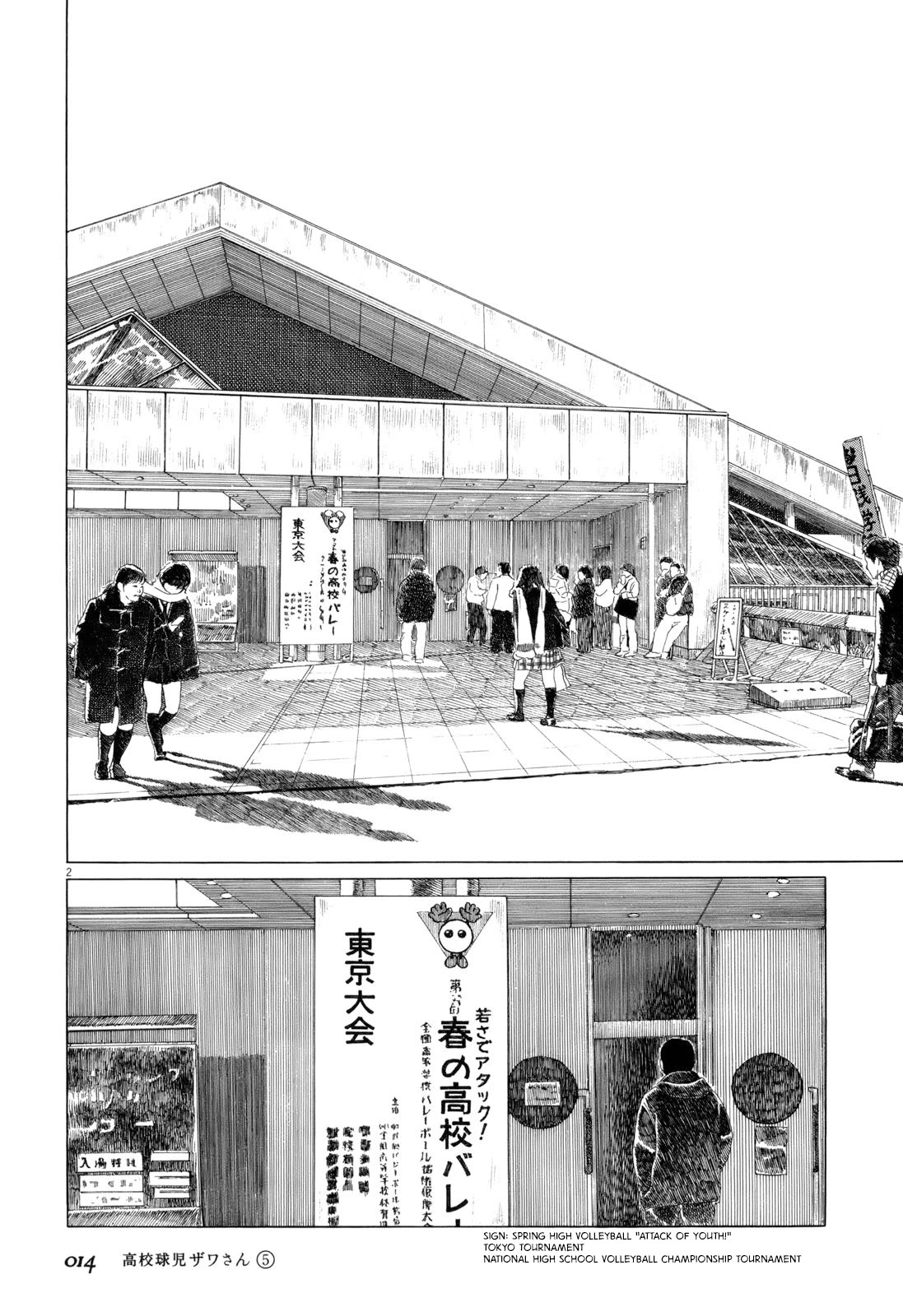 Koukou Kyuuji Zawa-san Chapter 67 page 2 - Chapter 67: Spring High Prelims