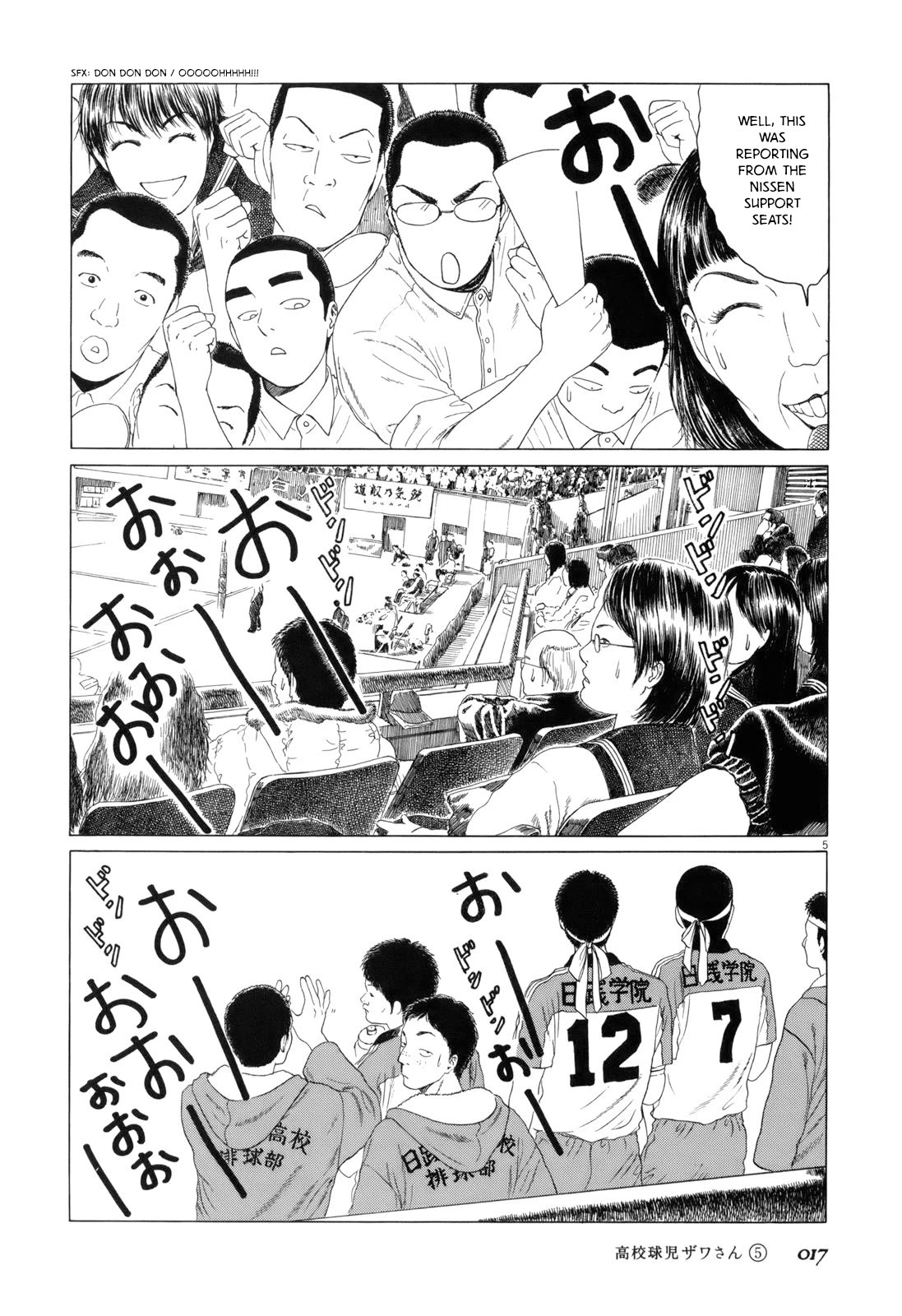 Koukou Kyuuji Zawa-san Chapter 67 page 5 - Chapter 67: Spring High Prelims