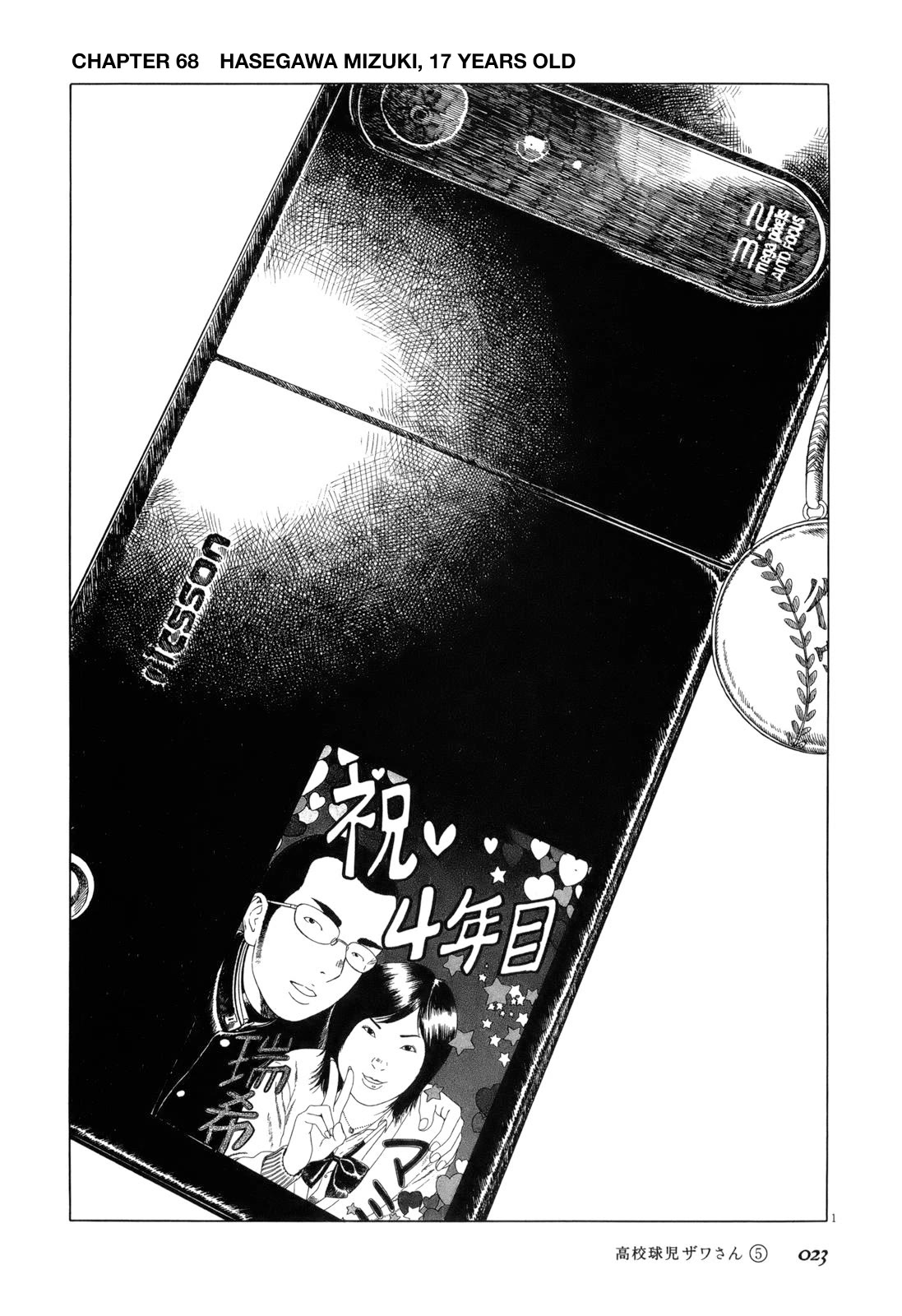 Koukou Kyuuji Zawa-san Chapter 68 page 1 - Chapter 68: Hasegawa Mizuki, 17 Years old