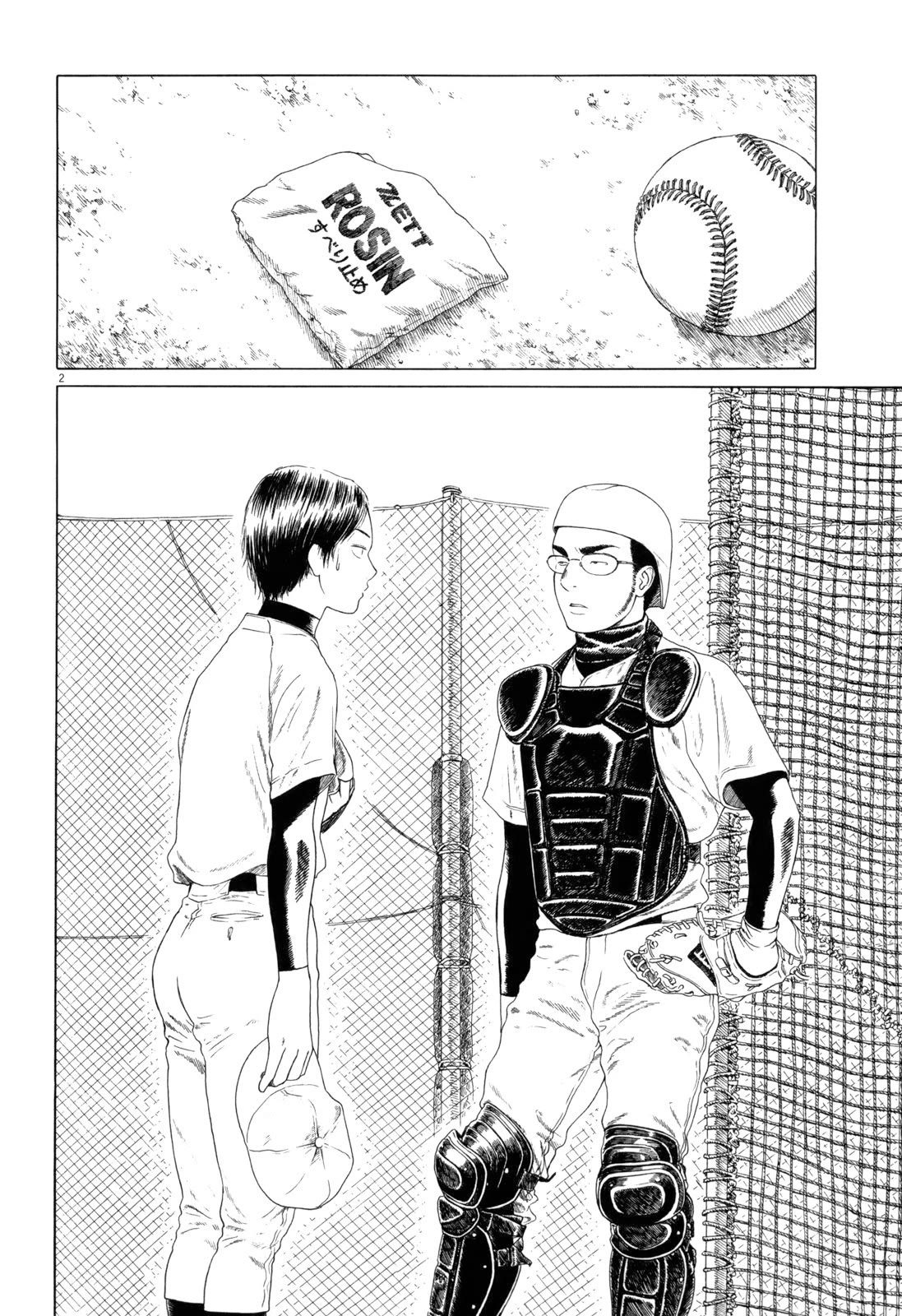 Koukou Kyuuji Zawa-san Chapter 68 page 2 - Chapter 68: Hasegawa Mizuki, 17 Years old