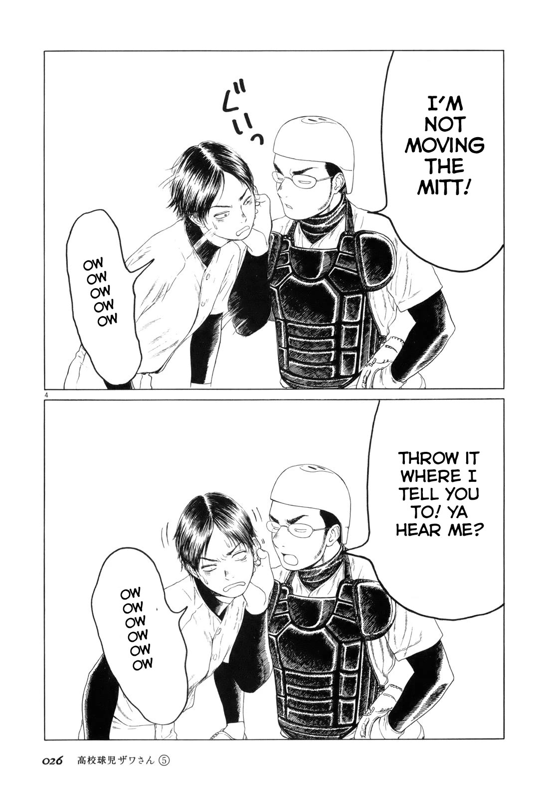 Koukou Kyuuji Zawa-san Chapter 68 page 4 - Chapter 68: Hasegawa Mizuki, 17 Years old