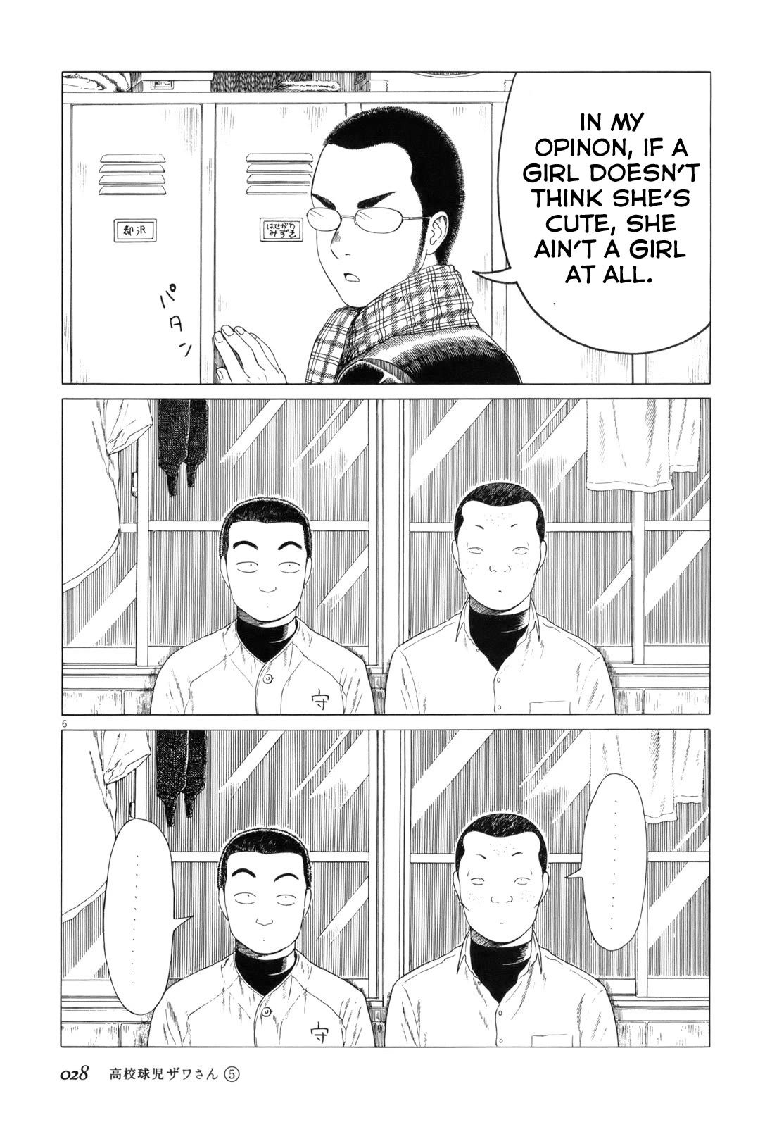 Koukou Kyuuji Zawa-san Chapter 68 page 6 - Chapter 68: Hasegawa Mizuki, 17 Years old