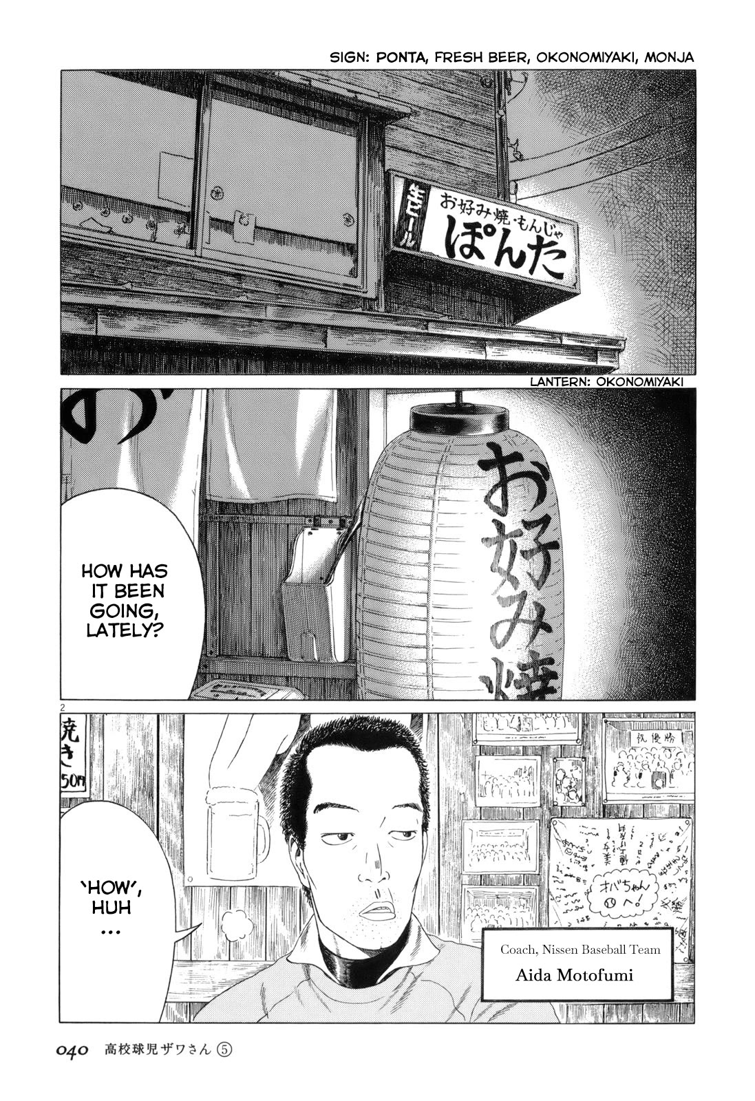 Koukou Kyuuji Zawa-san Chapter 70 page 2 - Chapter 70: Golden Age