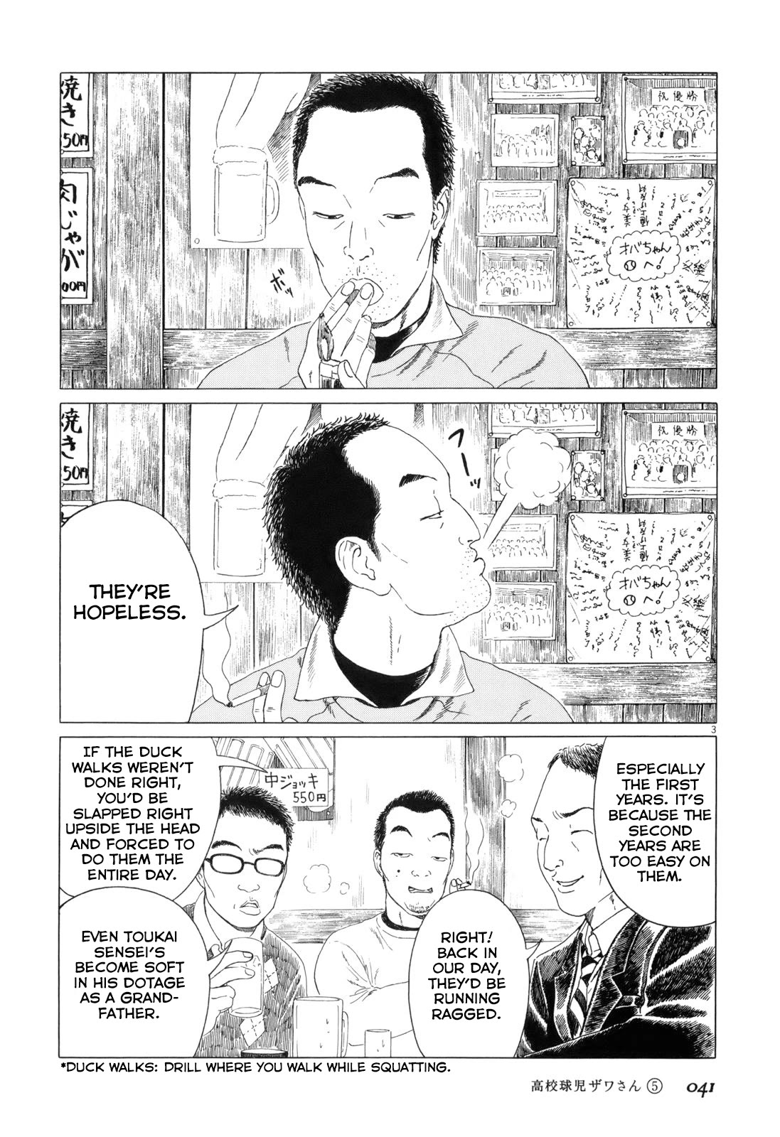 Koukou Kyuuji Zawa-san Chapter 70 page 3 - Chapter 70: Golden Age