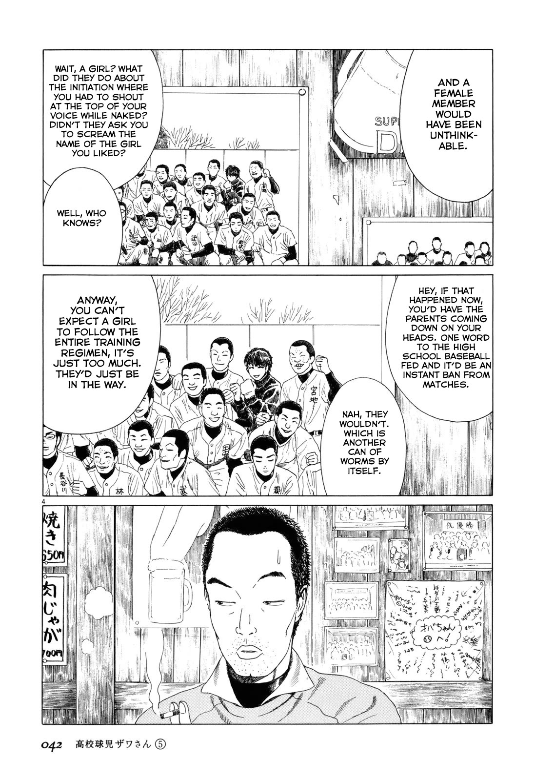 Koukou Kyuuji Zawa-san Chapter 70 page 4 - Chapter 70: Golden Age