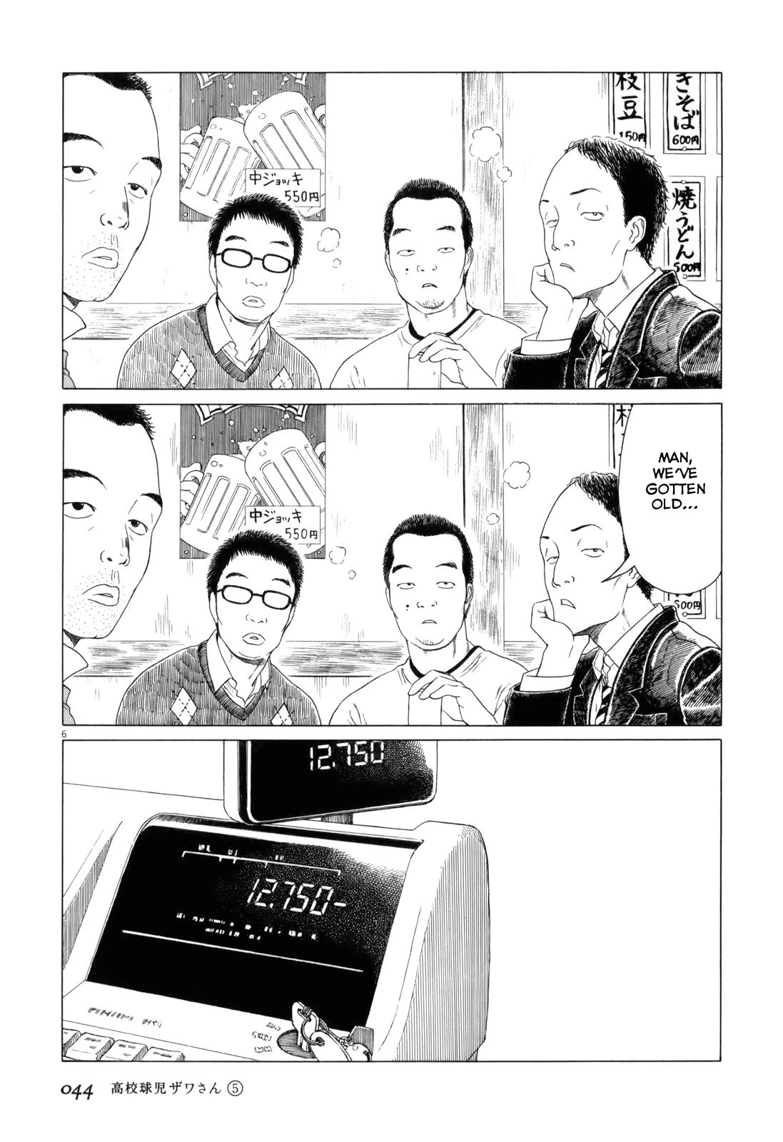 Koukou Kyuuji Zawa-san Chapter 70 page 6 - Chapter 70: Golden Age