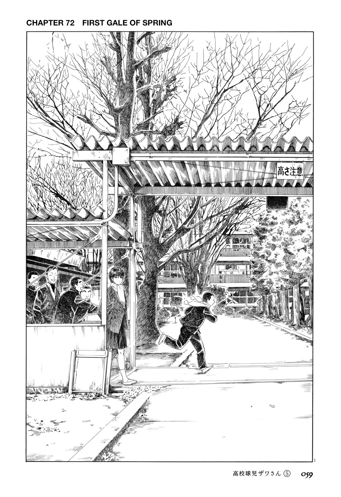 Koukou Kyuuji Zawa-san Chapter 72 page 1 - Chapter 72: The First Gale of Spring