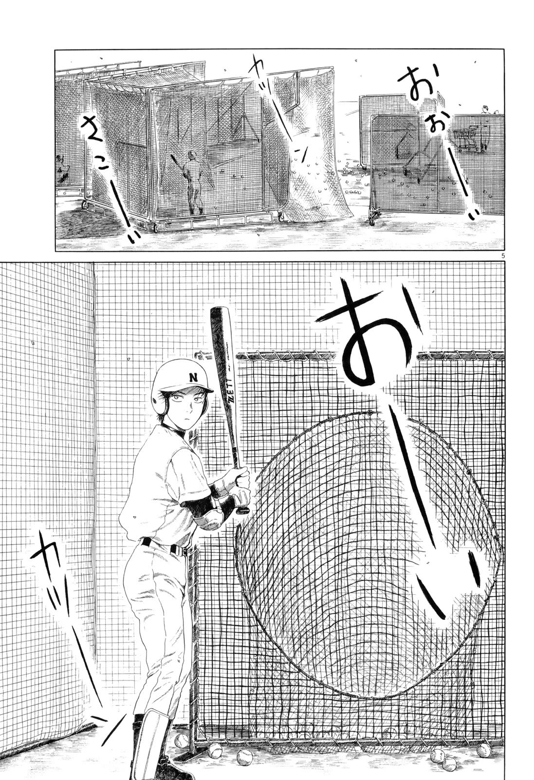 Koukou Kyuuji Zawa-san Chapter 72 page 5 - Chapter 72: The First Gale of Spring