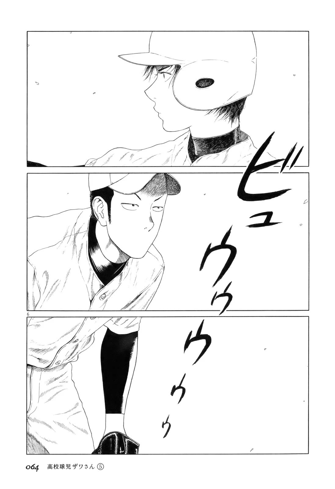 Koukou Kyuuji Zawa-san Chapter 72 page 6 - Chapter 72: The First Gale of Spring