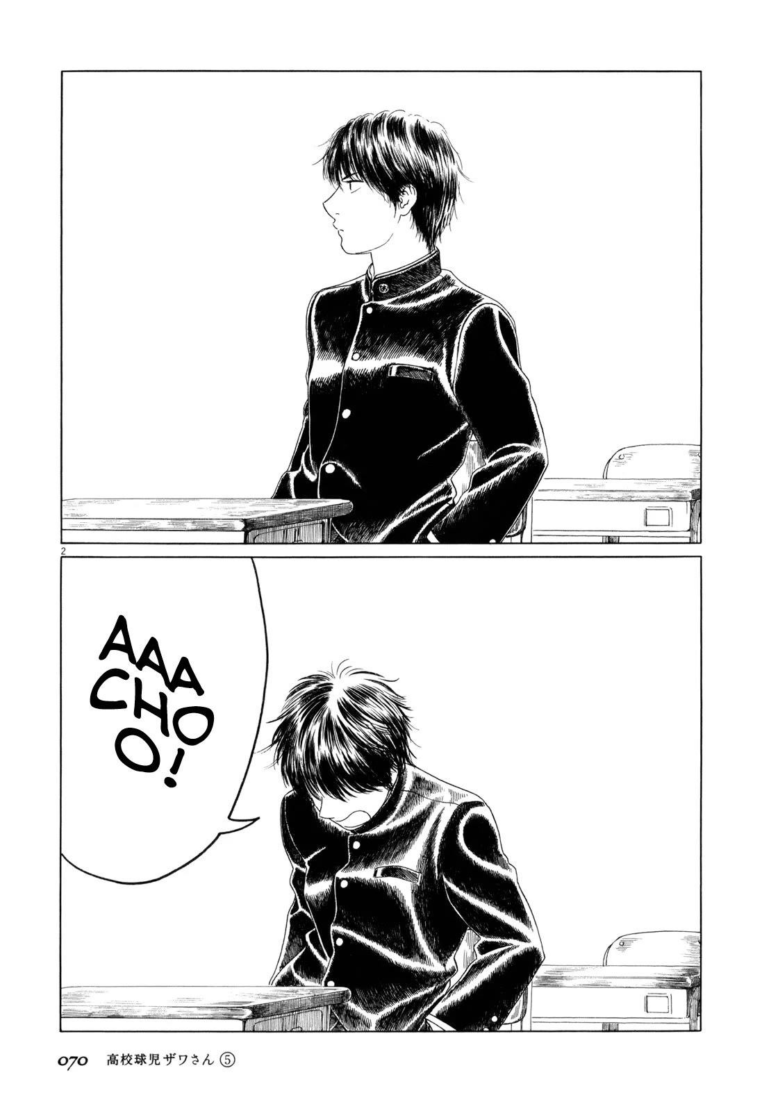 Koukou Kyuuji Zawa-san Chapter 73 page 2 - Chapter 73: Gakuran