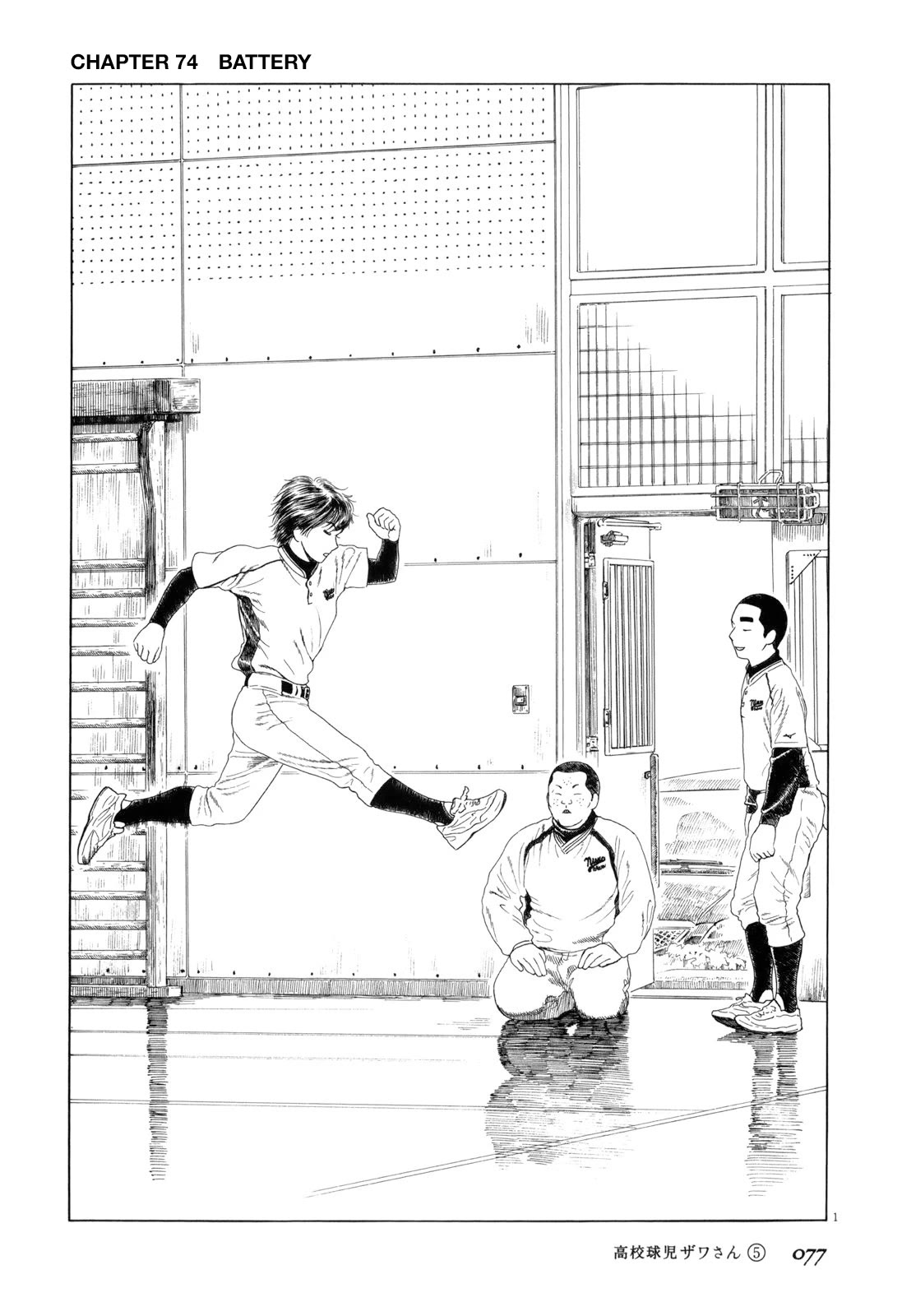 Koukou Kyuuji Zawa-san Chapter 74 page 1 - Chapter 74: Battery