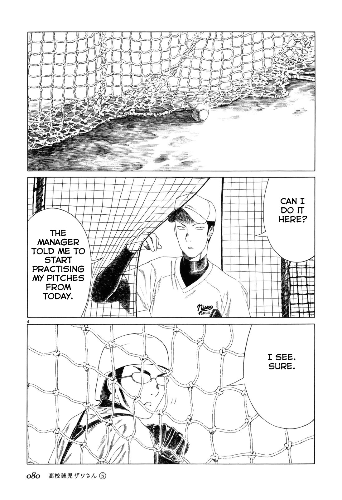 Koukou Kyuuji Zawa-san Chapter 74 page 4 - Chapter 74: Battery