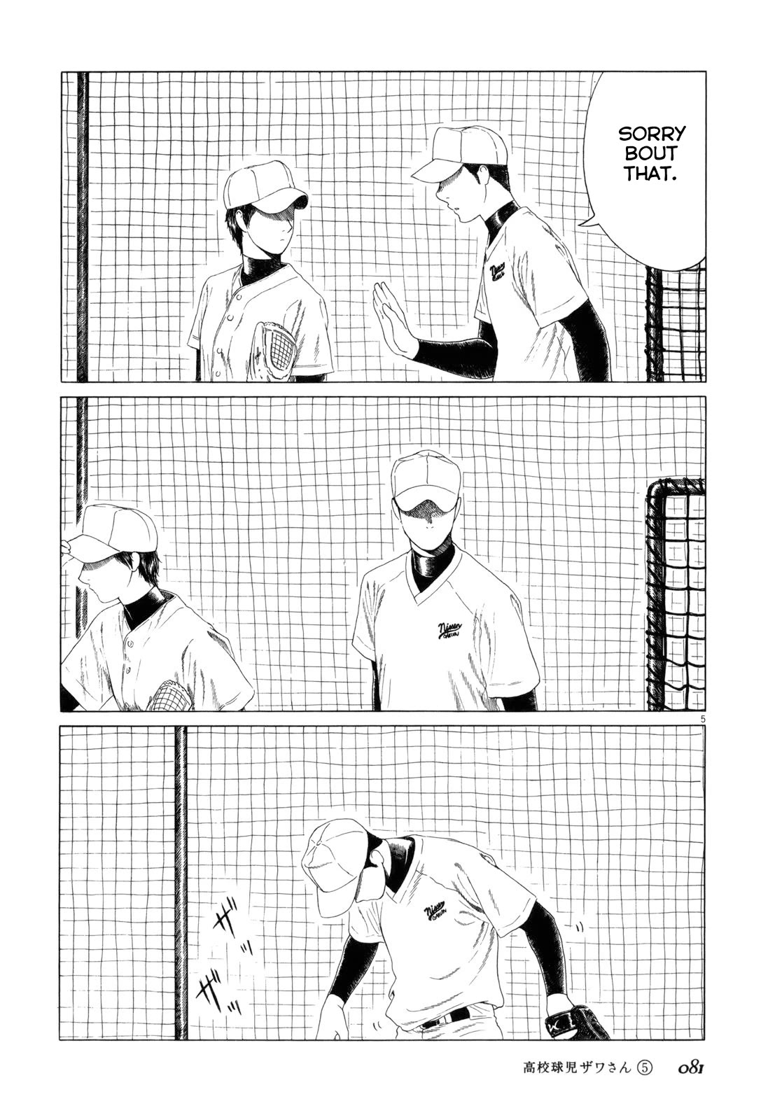 Koukou Kyuuji Zawa-san Chapter 74 page 5 - Chapter 74: Battery