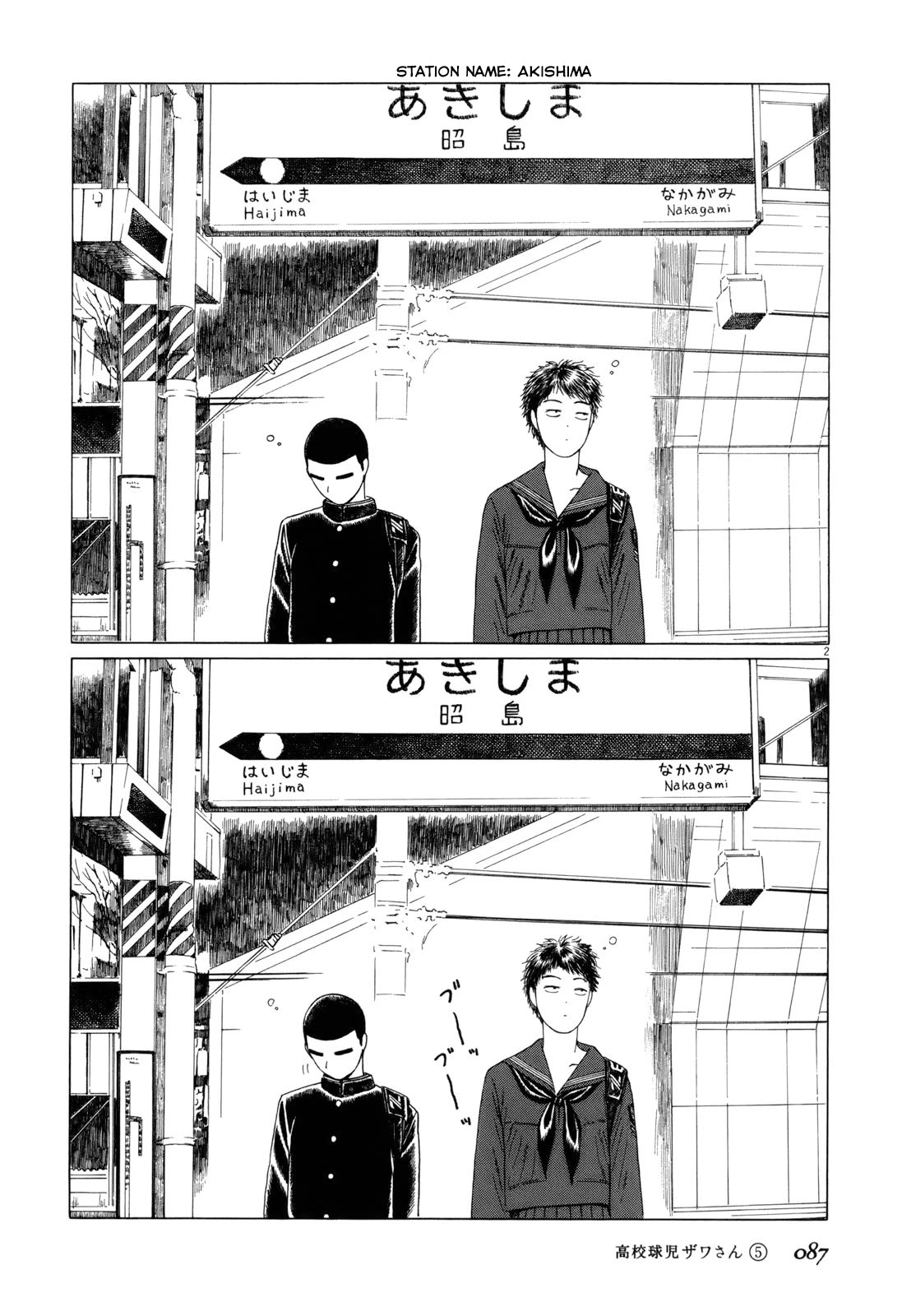 Koukou Kyuuji Zawa-san Chapter 75 page 2 - Chapter 75: Email