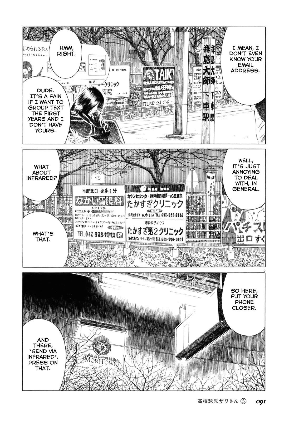 Koukou Kyuuji Zawa-san Chapter 75 page 6 - Chapter 75: Email