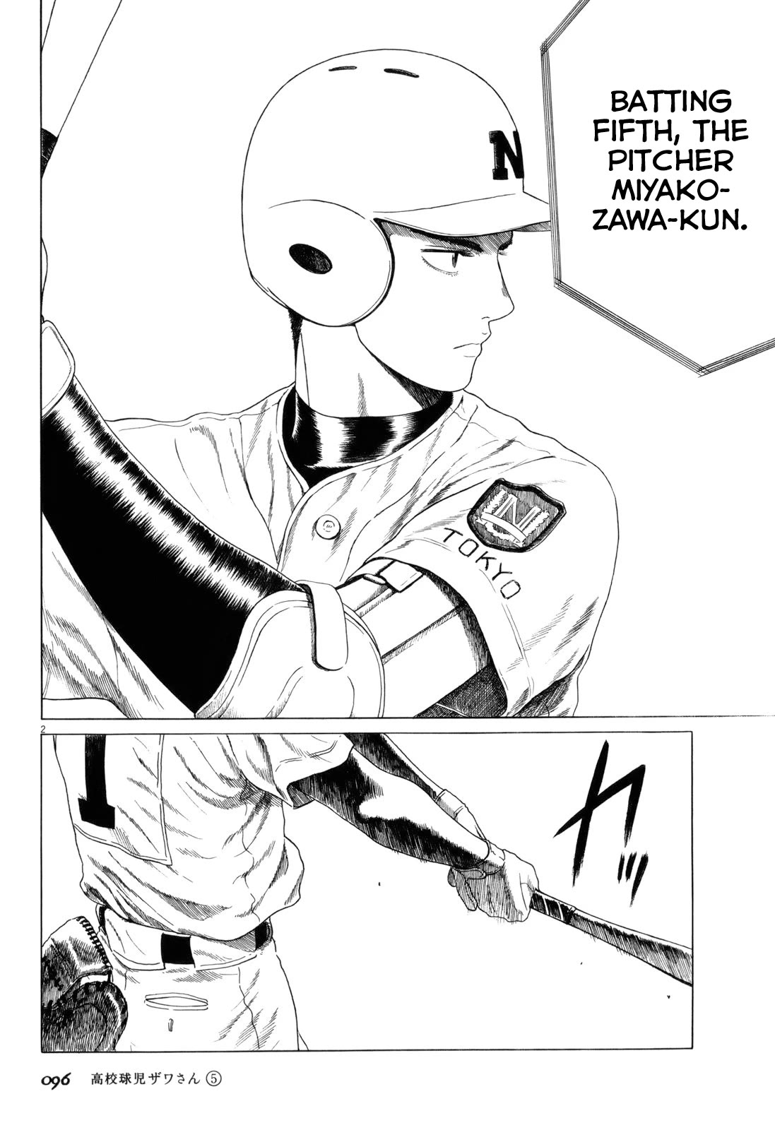 Koukou Kyuuji Zawa-san Chapter 76 page 2 - Chapter 76: Oniisan!!