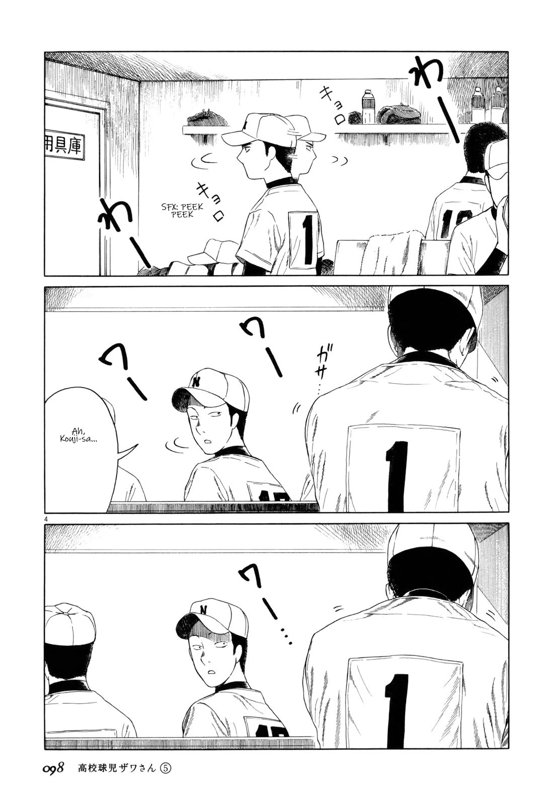 Koukou Kyuuji Zawa-san Chapter 76 page 4 - Chapter 76: Oniisan!!