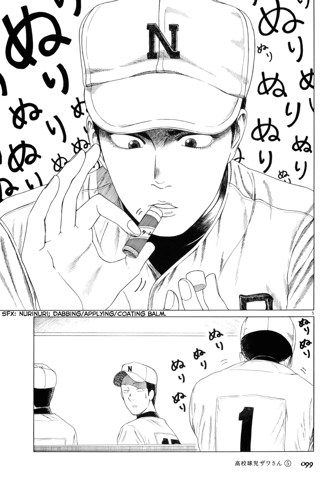 Koukou Kyuuji Zawa-san Chapter 76 page 5 - Chapter 76: Oniisan!!