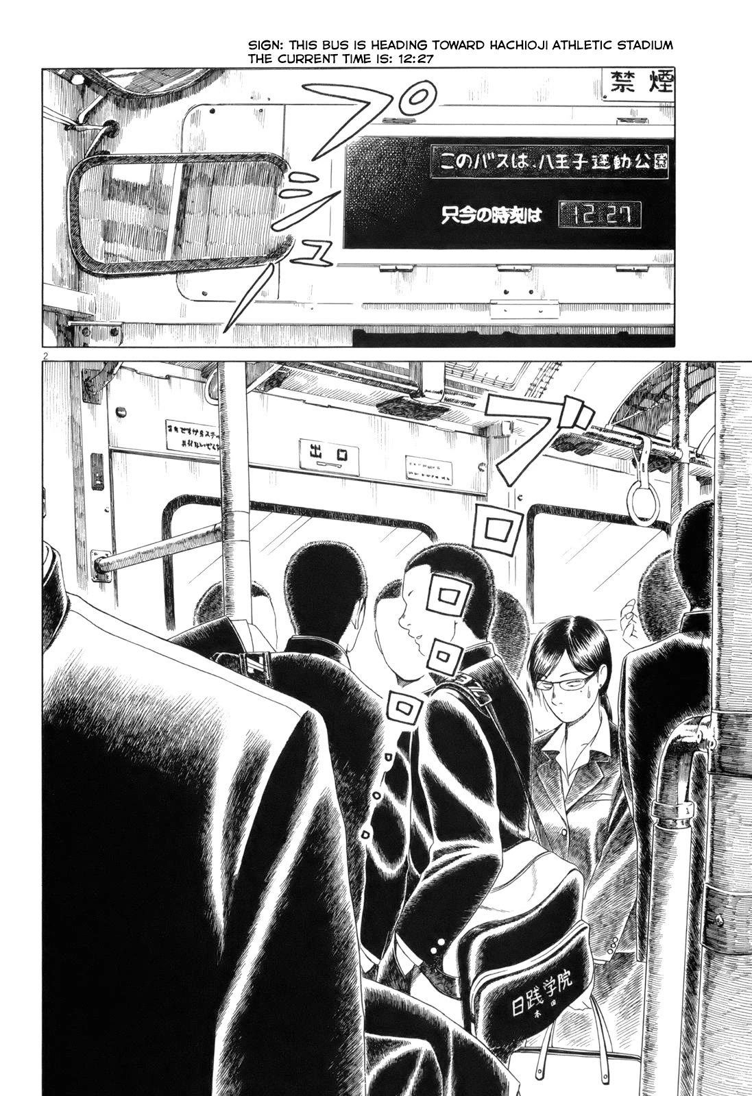 Koukou Kyuuji Zawa-san Chapter 77 page 2 - Chapter 77: Morita-senpai