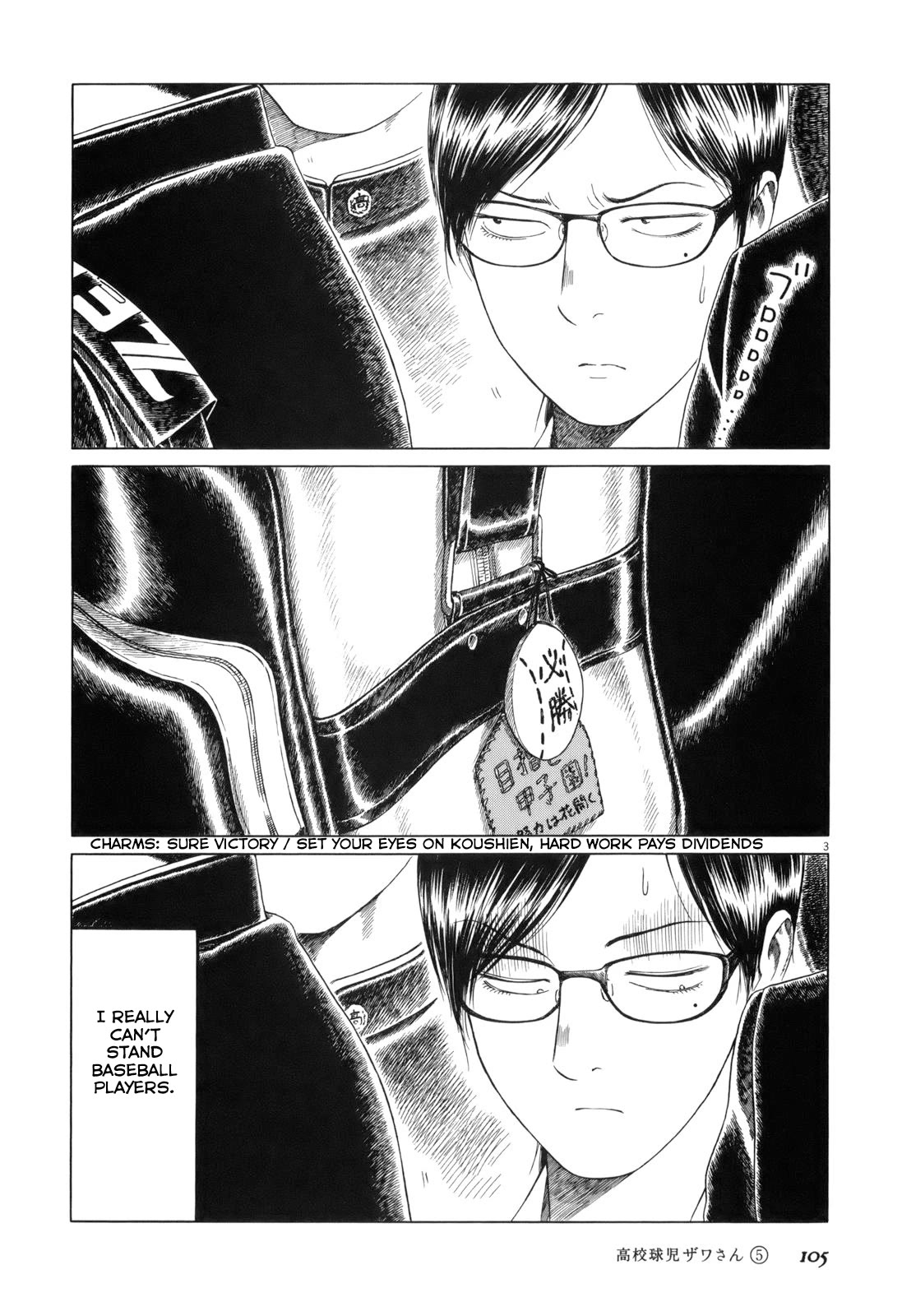 Koukou Kyuuji Zawa-san Chapter 77 page 3 - Chapter 77: Morita-senpai