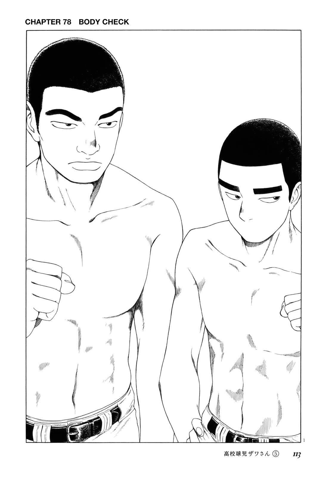 Koukou Kyuuji Zawa-san Chapter 78 page 1 - Chapter 78: Body Check