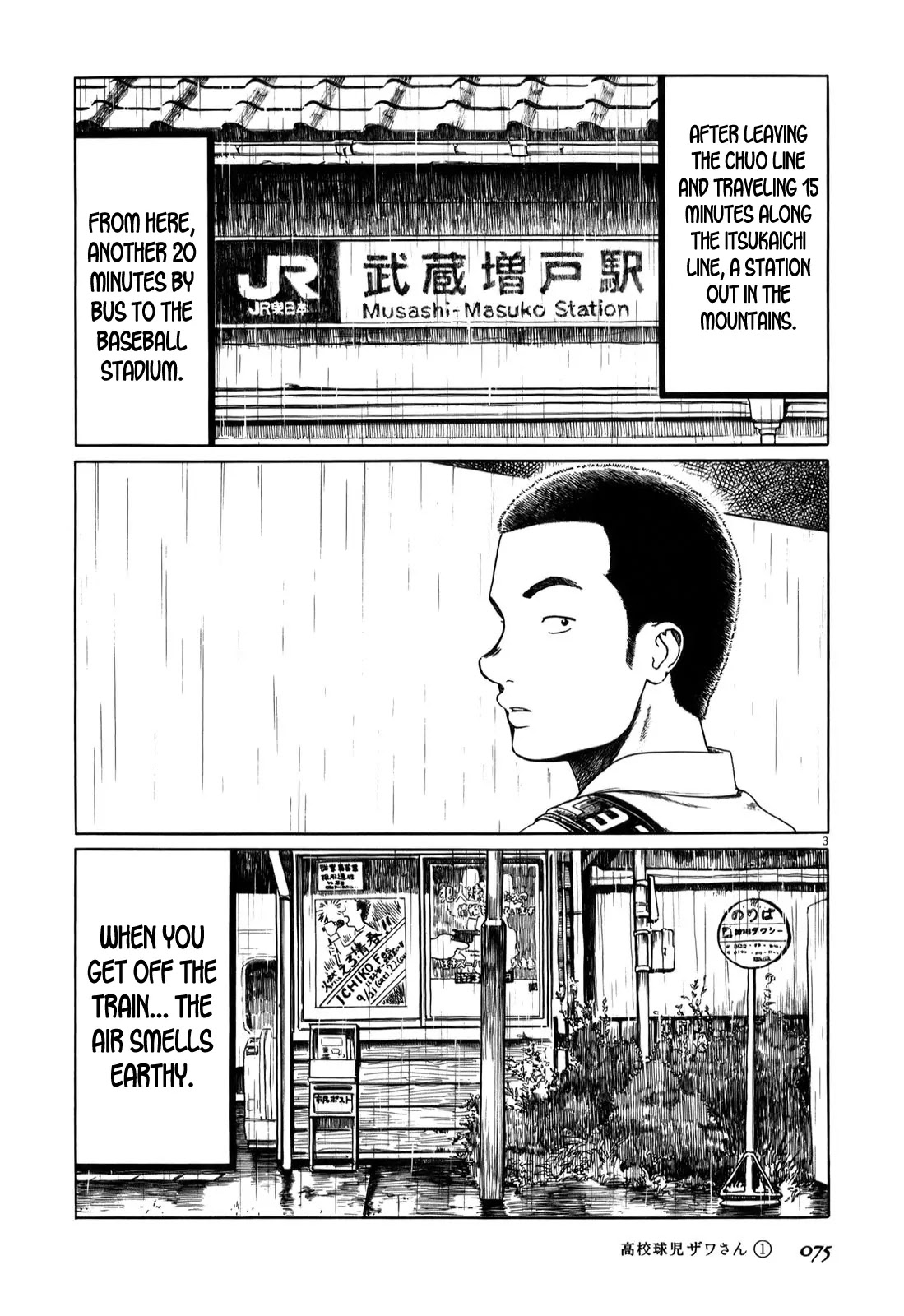 Koukou Kyuuji Zawa-san Chapter 8 page 3 - Chapter 8