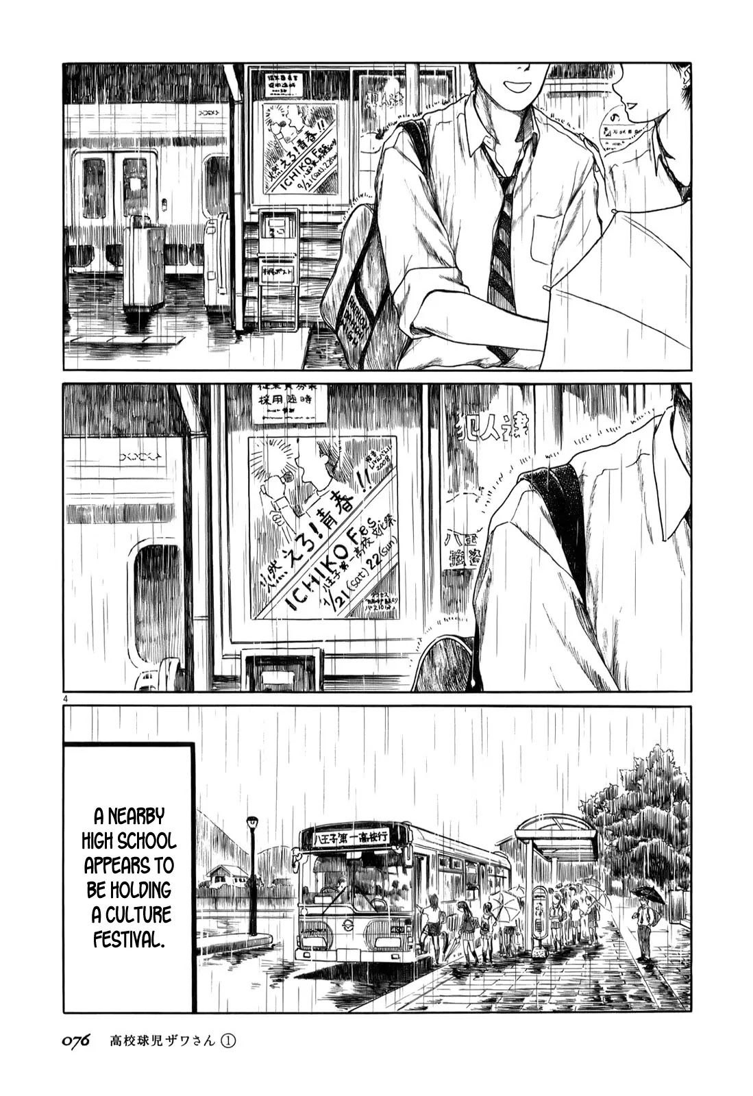 Koukou Kyuuji Zawa-san Chapter 8 page 4 - Chapter 8