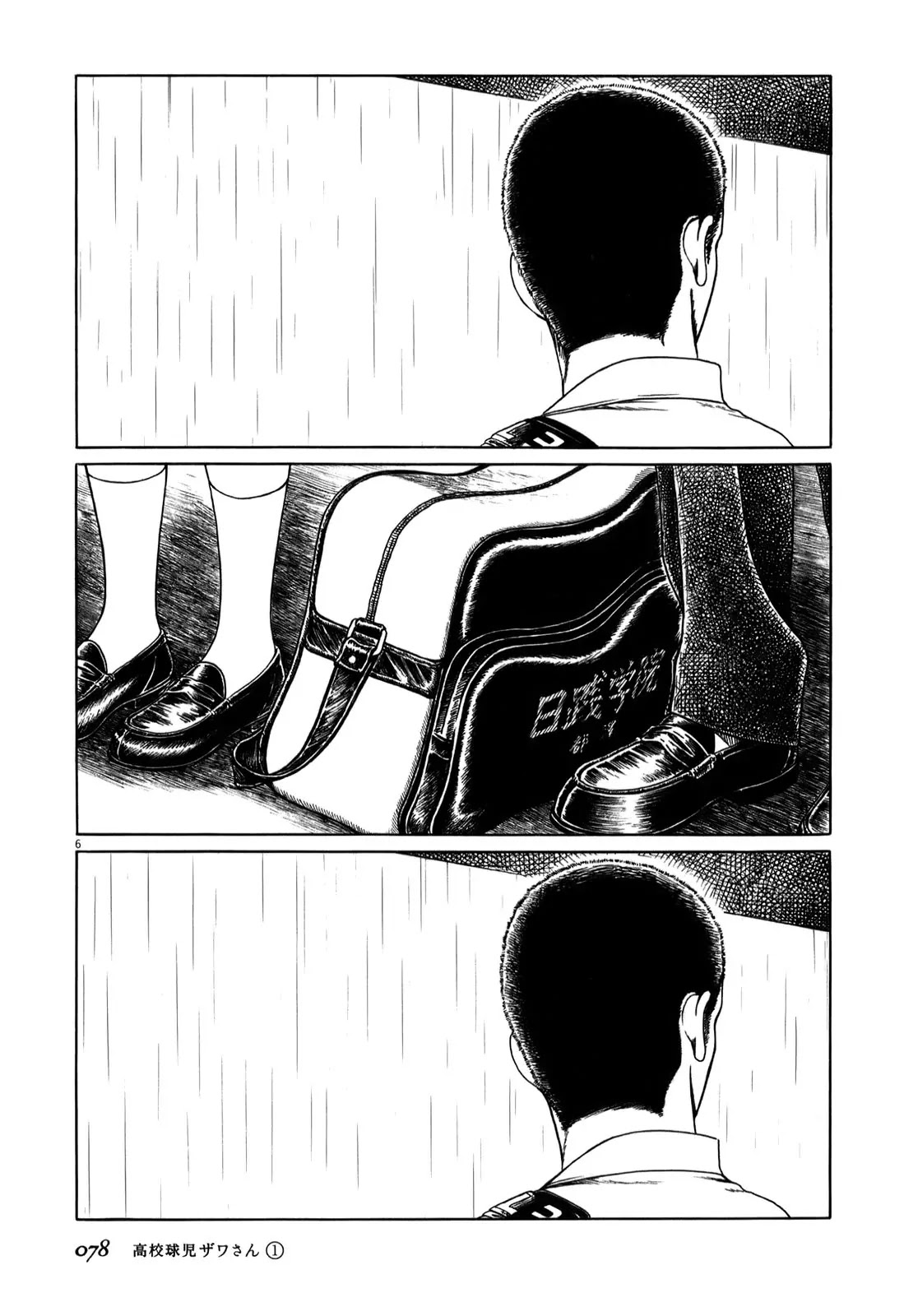 Koukou Kyuuji Zawa-san Chapter 8 page 6 - Chapter 8