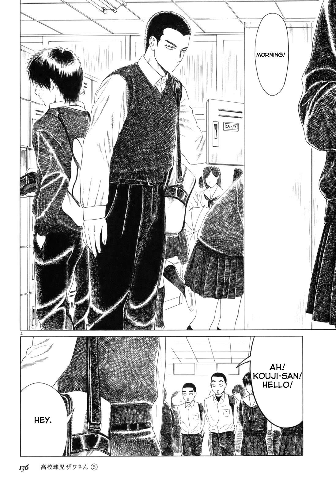 Koukou Kyuuji Zawa-san Chapter 80 page 4 - Chapter 80: Sweater Vest