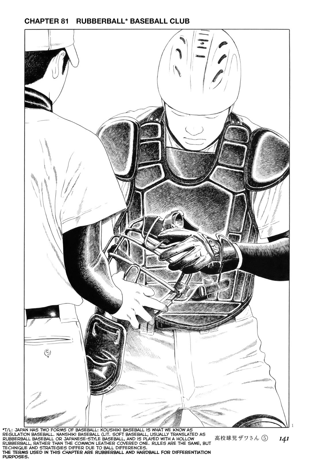 Koukou Kyuuji Zawa-san Chapter 81 page 1 - Chapter 81: Rubber Baseball