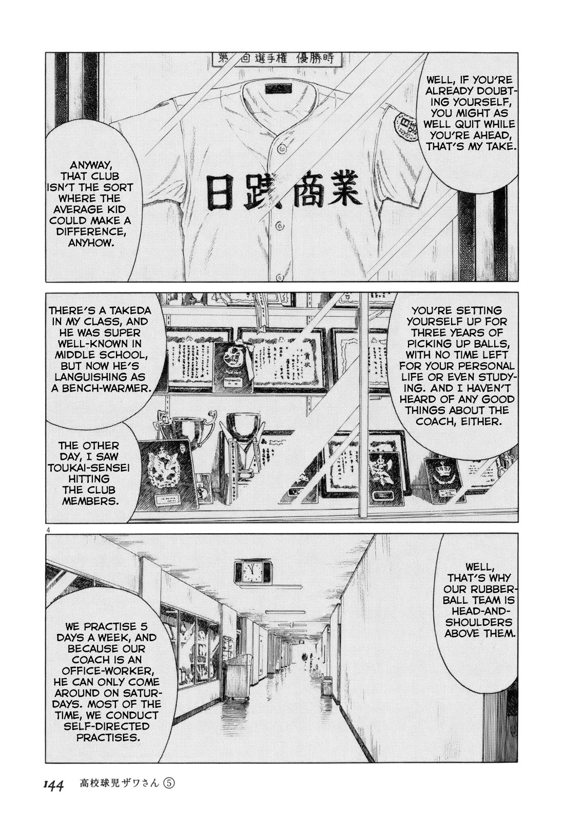 Koukou Kyuuji Zawa-san Chapter 81 page 4 - Chapter 81: Rubber Baseball