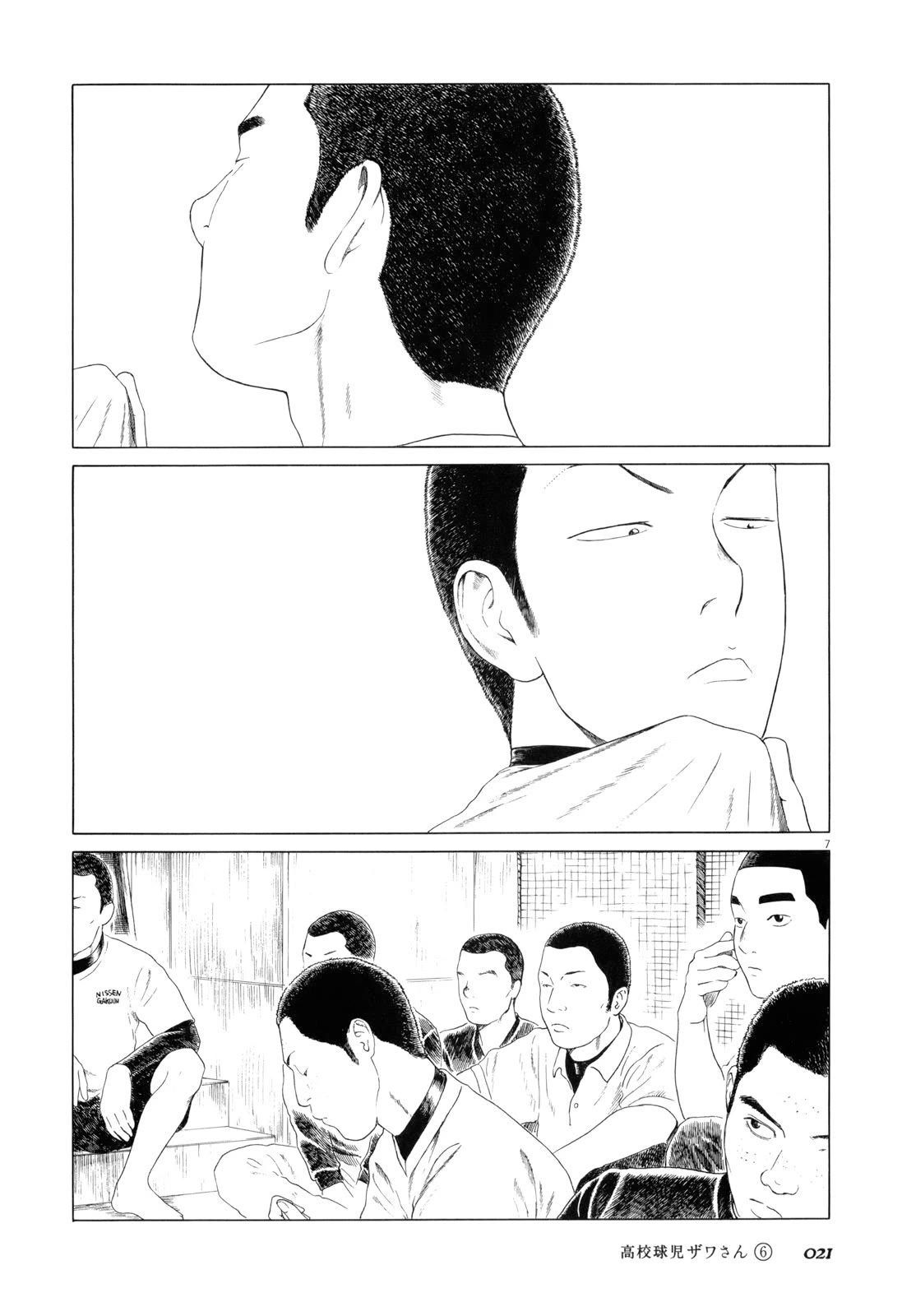 Koukou Kyuuji Zawa-san Chapter 84 page 7 - Chapter 84: Uniforms