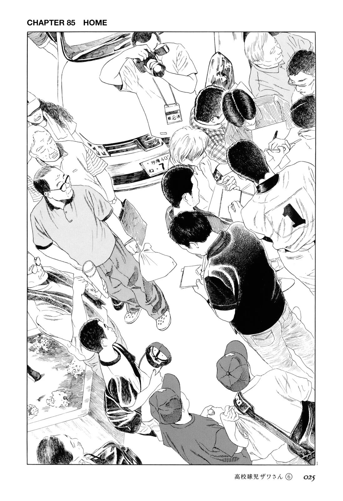Koukou Kyuuji Zawa-san Chapter 85 page 1 - Chapter 85: Home