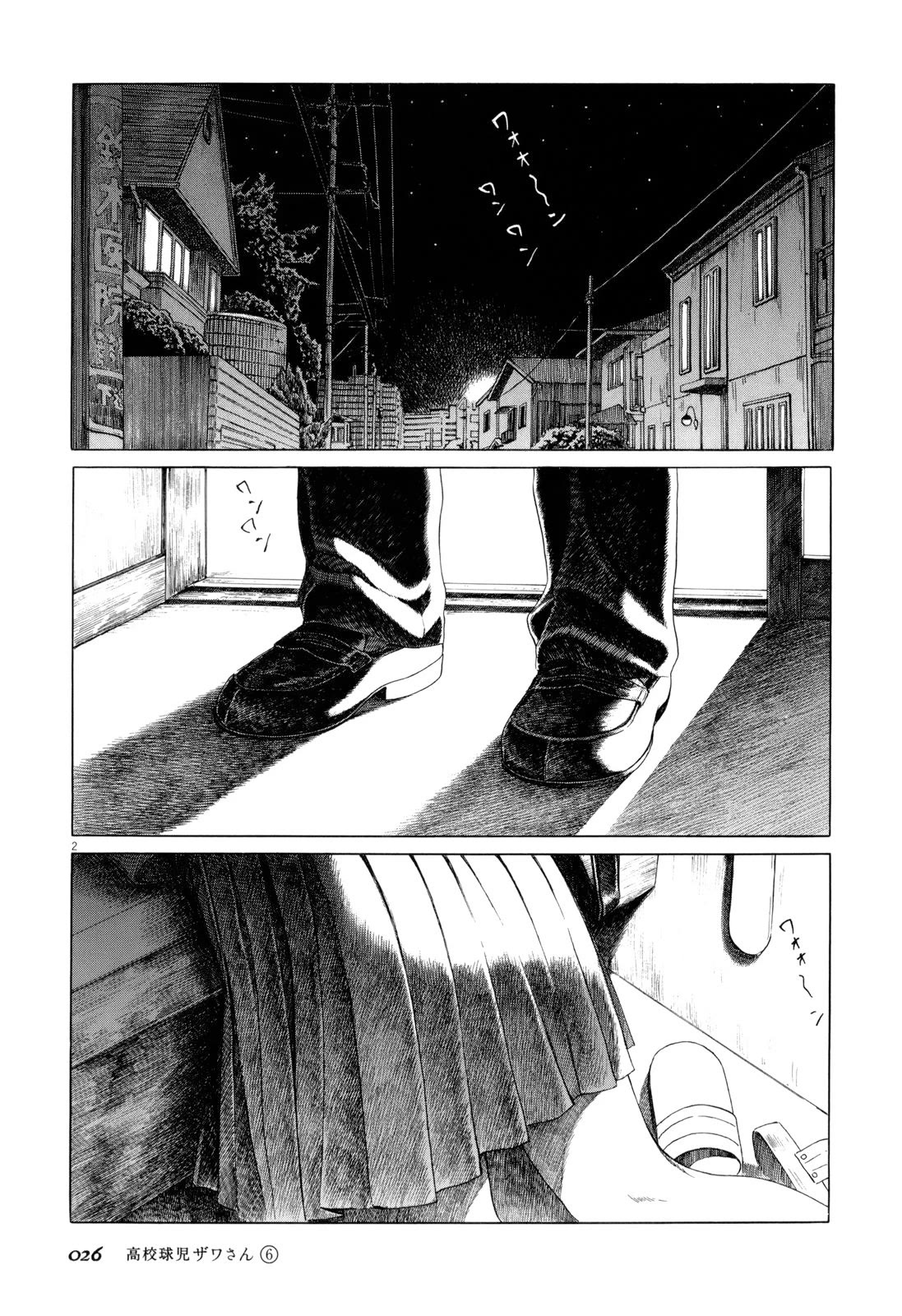 Koukou Kyuuji Zawa-san Chapter 85 page 2 - Chapter 85: Home