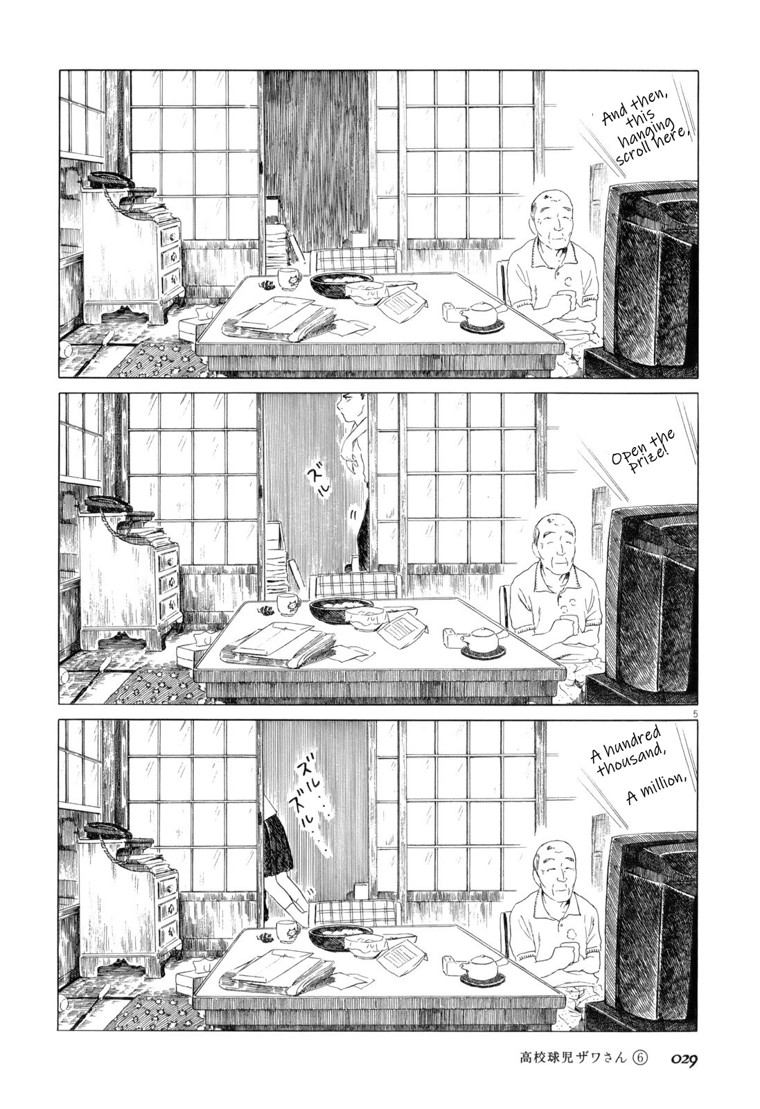 Koukou Kyuuji Zawa-san Chapter 85 page 5 - Chapter 85: Home