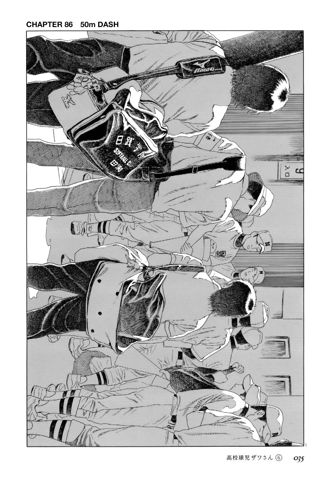 Koukou Kyuuji Zawa-san Chapter 86 page 1 - Chapter 86: 50m Dash