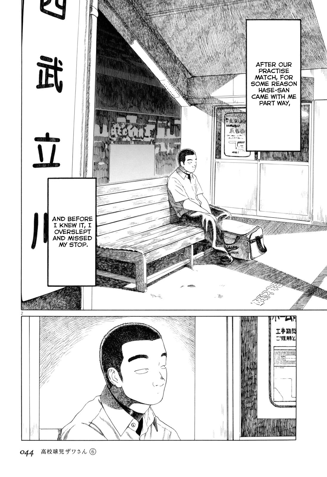 Koukou Kyuuji Zawa-san Chapter 87 page 2 - Chapter 87: Wait Time