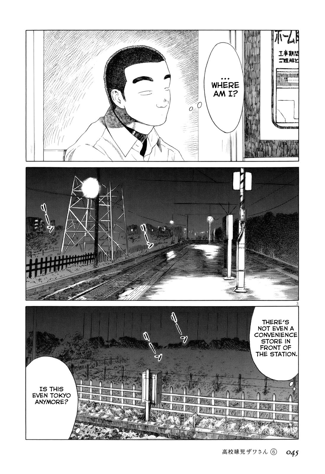 Koukou Kyuuji Zawa-san Chapter 87 page 3 - Chapter 87: Wait Time
