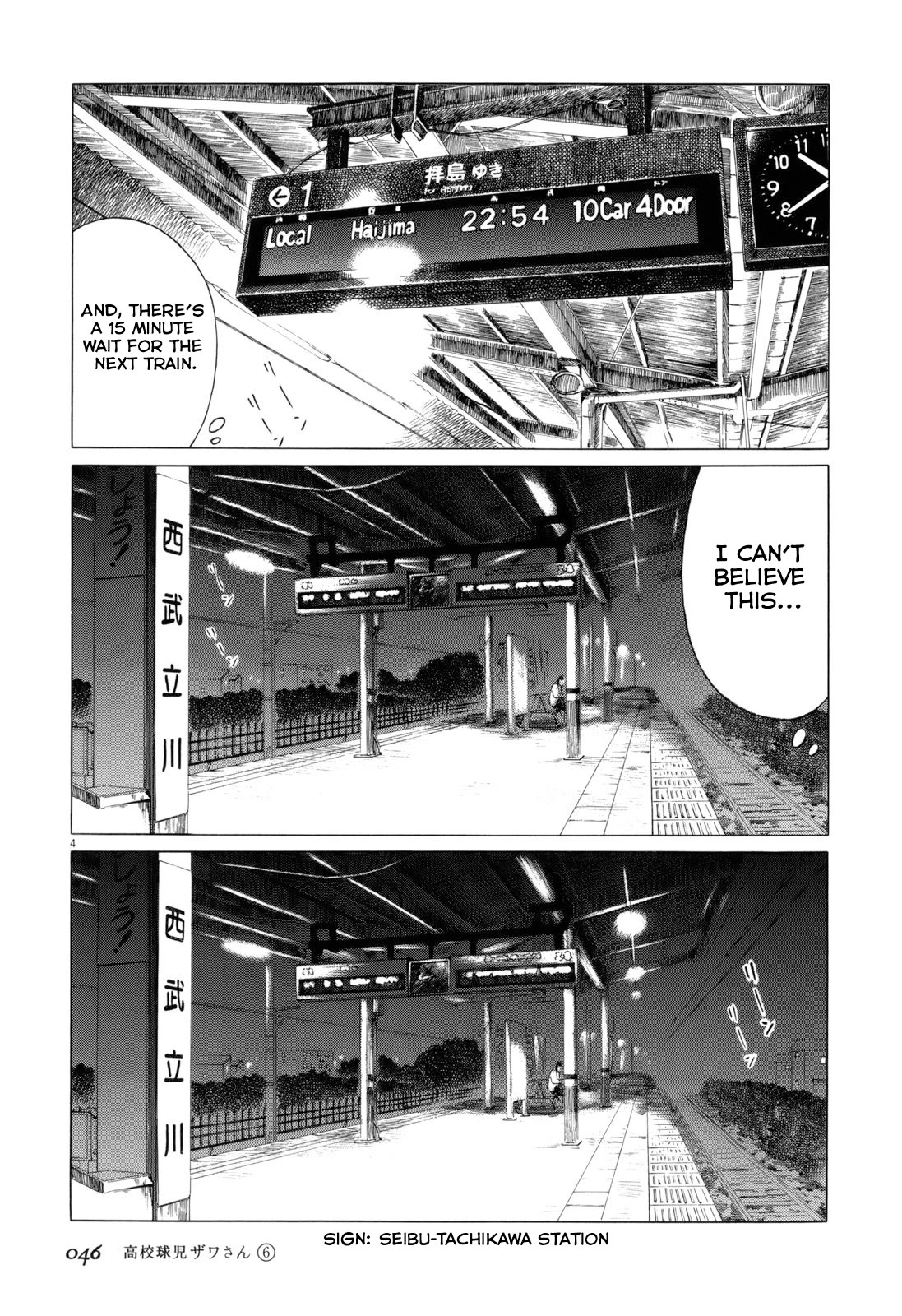 Koukou Kyuuji Zawa-san Chapter 87 page 4 - Chapter 87: Wait Time